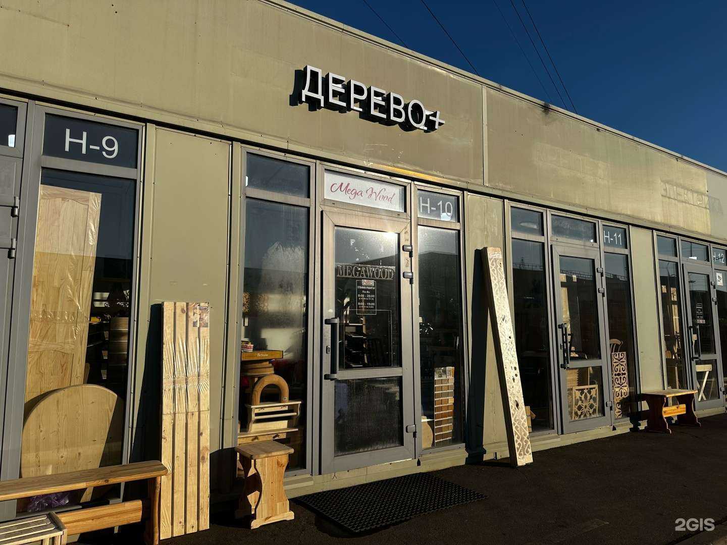 Отзывы на компанию МегаВуд в г. Химки c фото