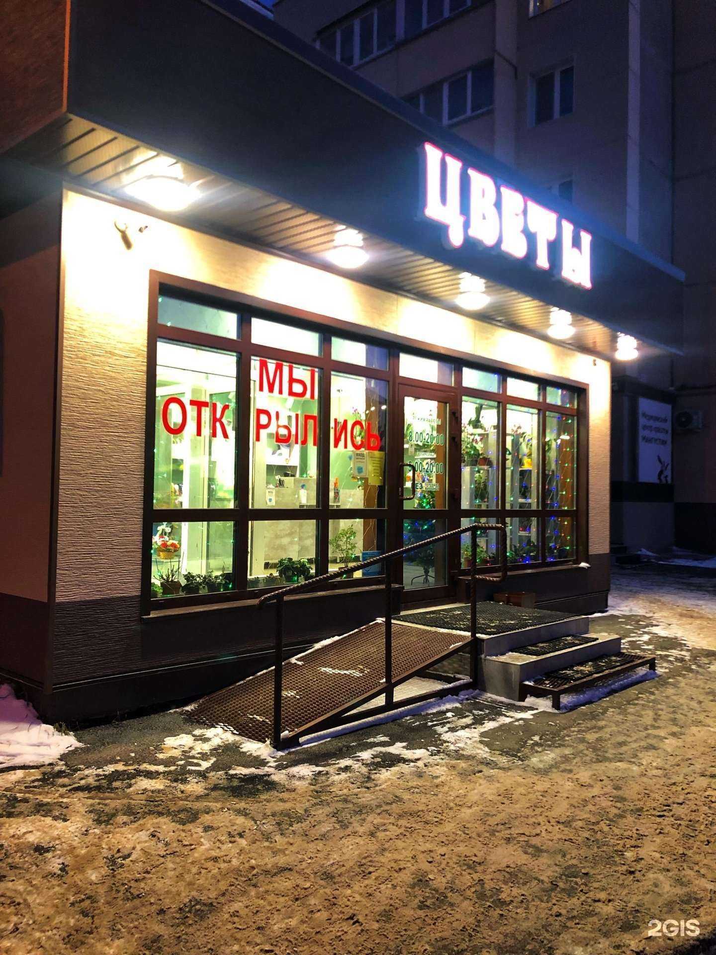 Отзывы на компанию Магазин цветов в г. Южно-Сахалинск c фото