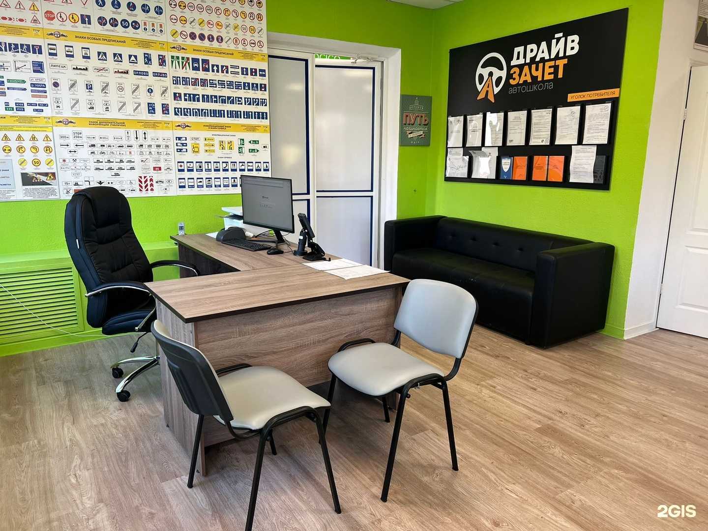 Отзывы на компанию Драйв Зачёт в г. Ставрополь c фото