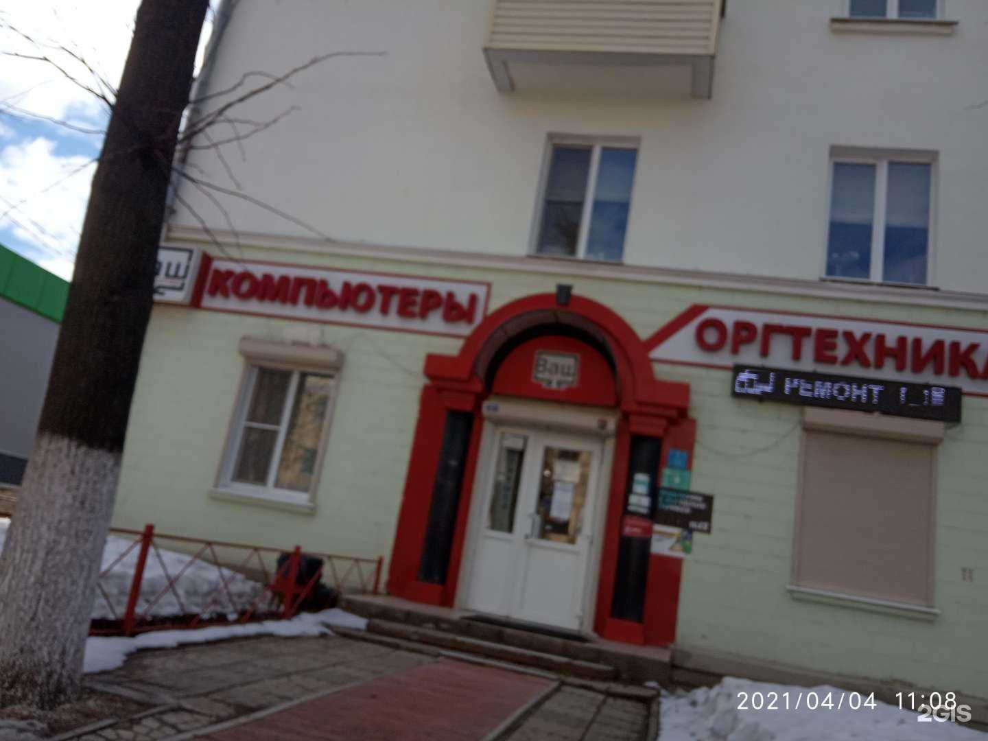 Отзывы на компанию Ваш компьютер в г. Ковров c фото