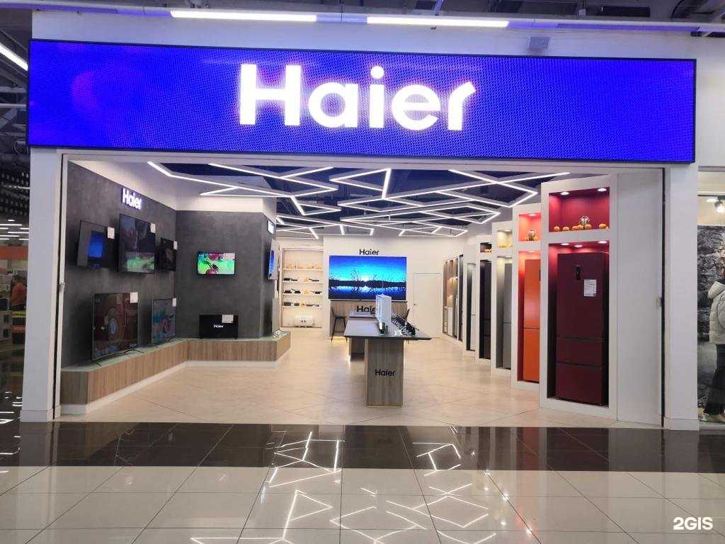 Отзывы на компанию Haier в Челябинске c фото