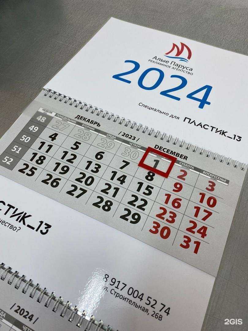 Отзывы на компанию Алые паруса в Саранске c фото