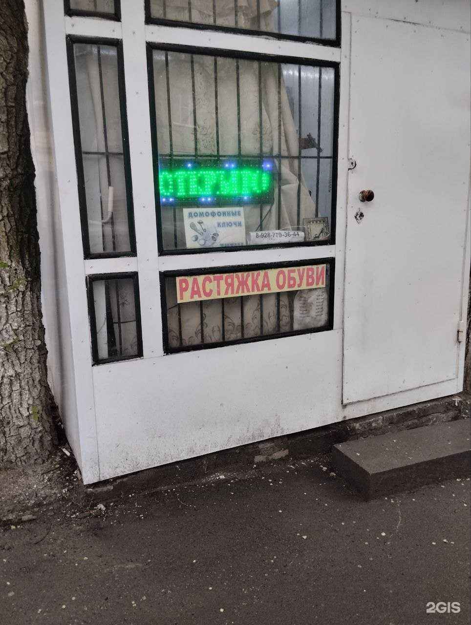 Отзывы на компанию Мастерская по ремонту обуви в Ростове-на-Дону c фото