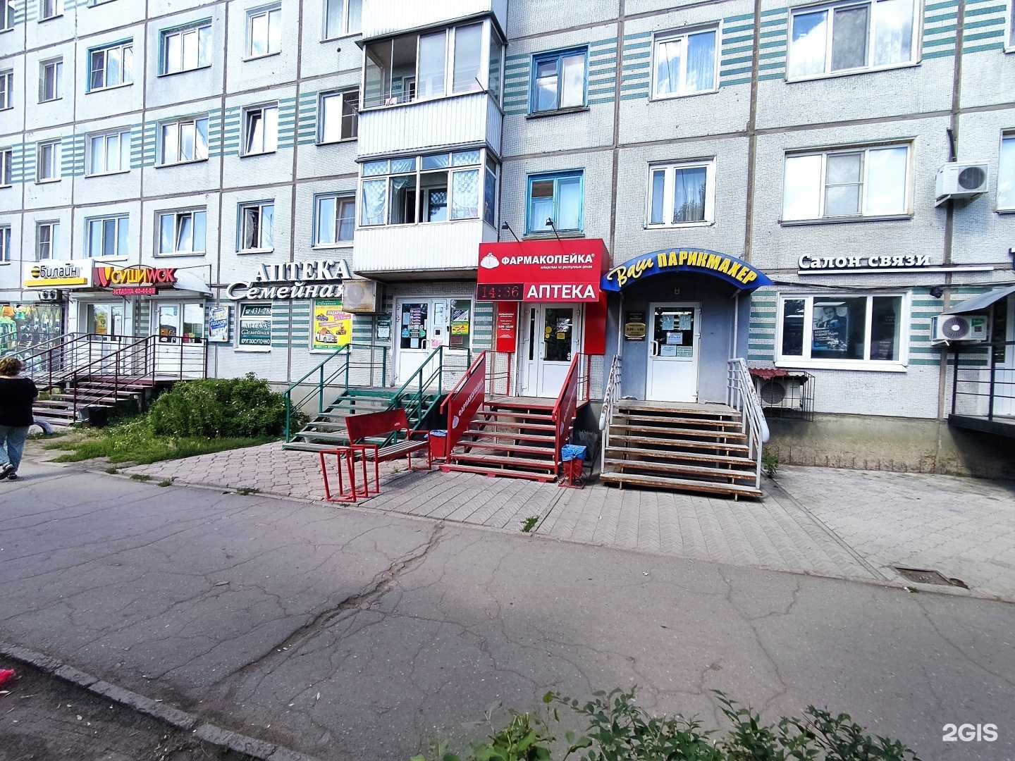 Отзывы на компанию Семейная в Омске c фото