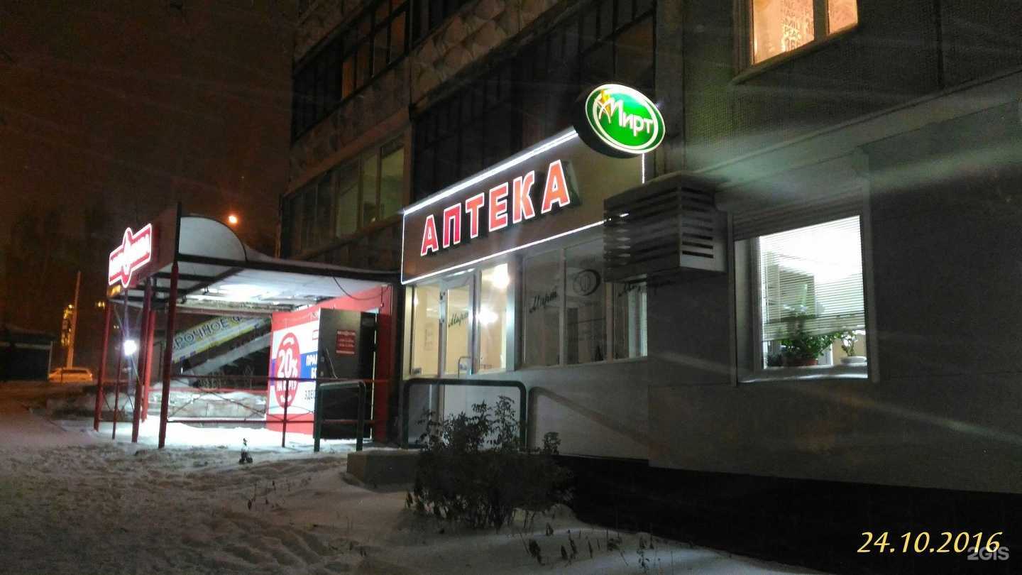 Отзывы на компанию Мирт в Кемерове c фото