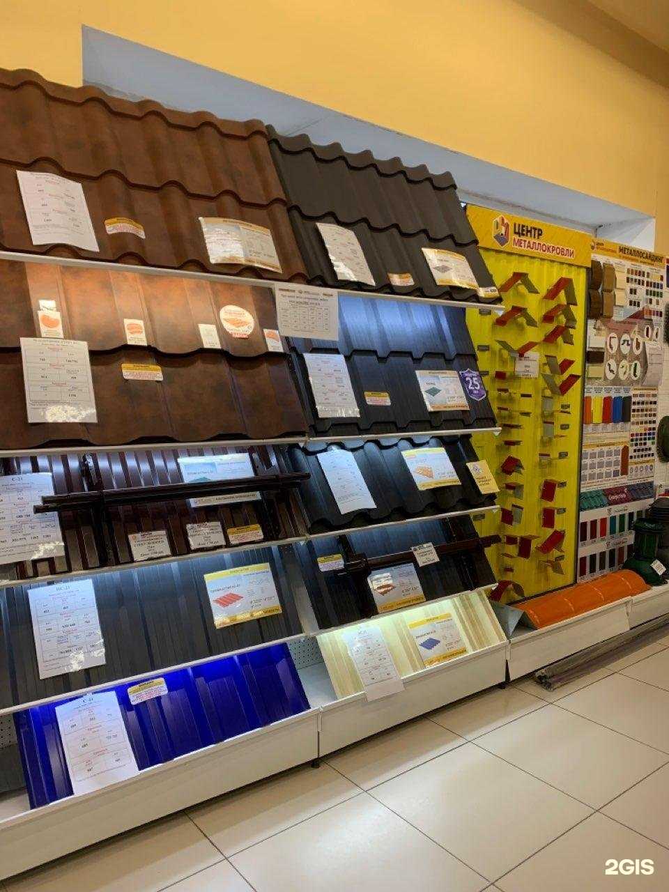 Отзывы на компанию Центр Металлокровли в Ижевске c фото