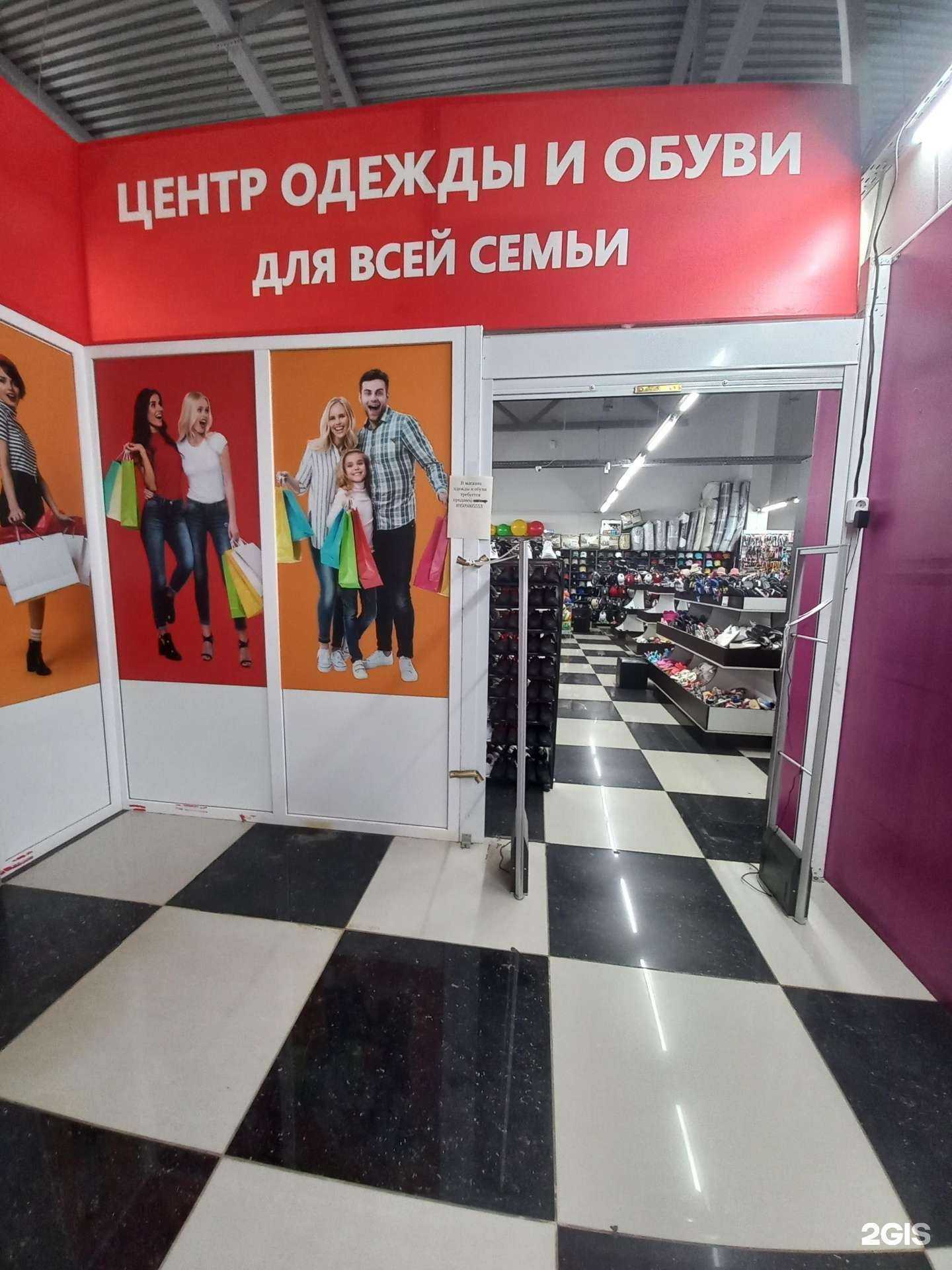 Отзывы на компанию Центр одежды и обуви для всей семьи  в Сызрани c фото