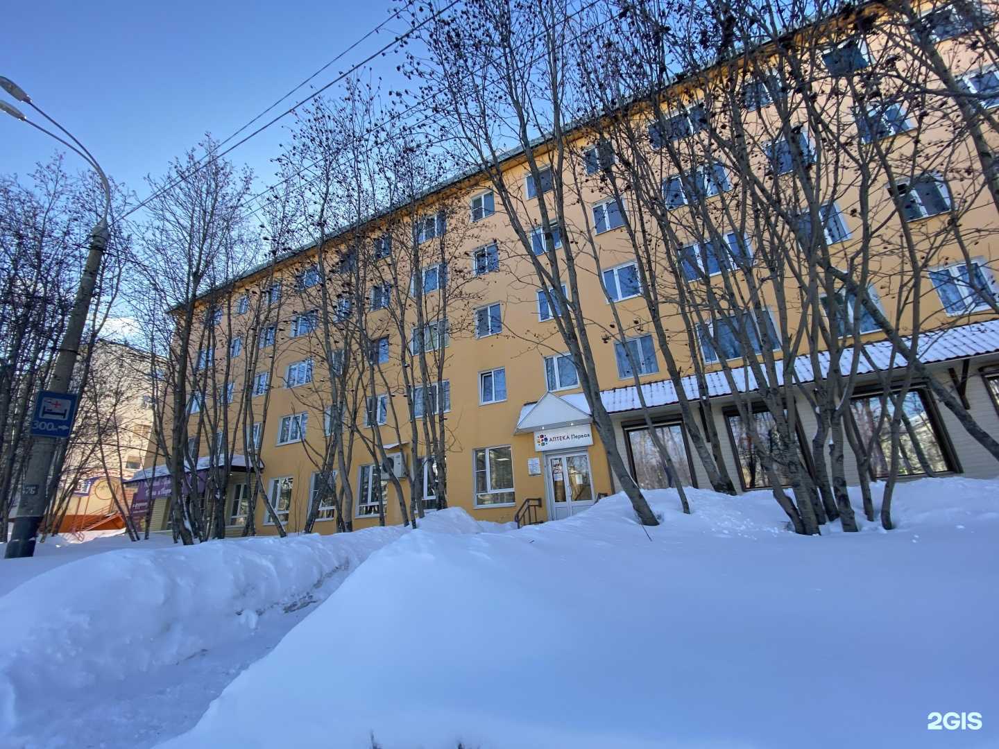 Отзывы на компанию Аптека Первая в Мурманске c фото