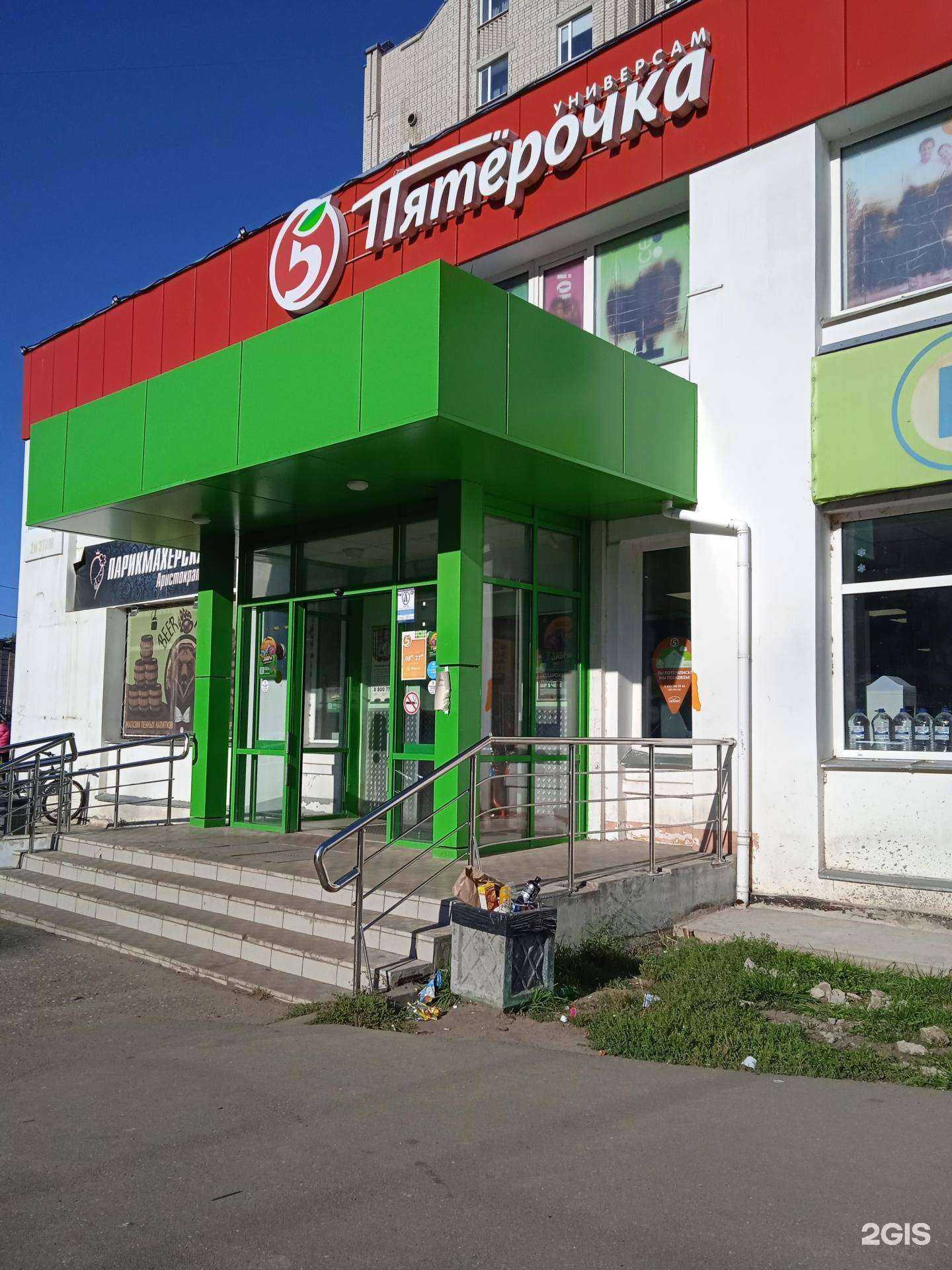 Отзывы на компанию Fix Price в г. Кострома c фото