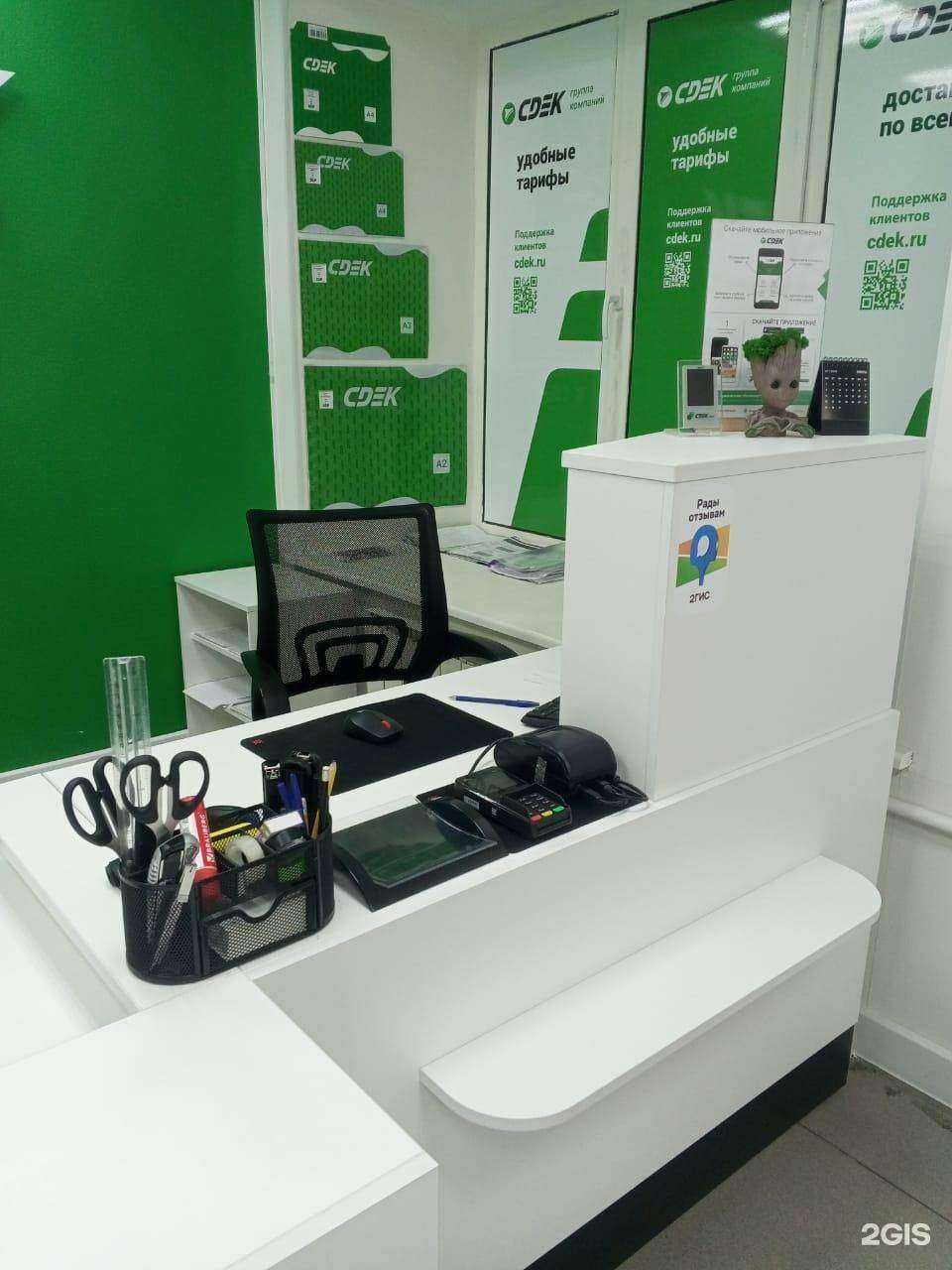 Отзывы на компанию CDEK в г. Екатеринбург c фото