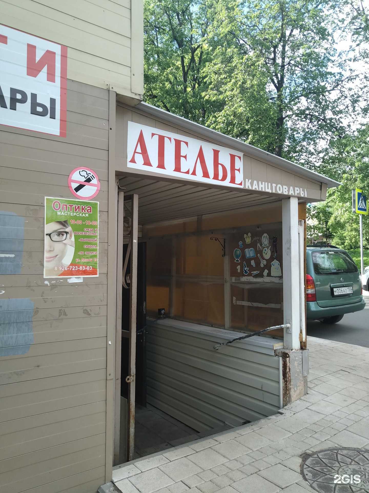 Отзывы на компанию Салон оптики в Звенигороде c фото