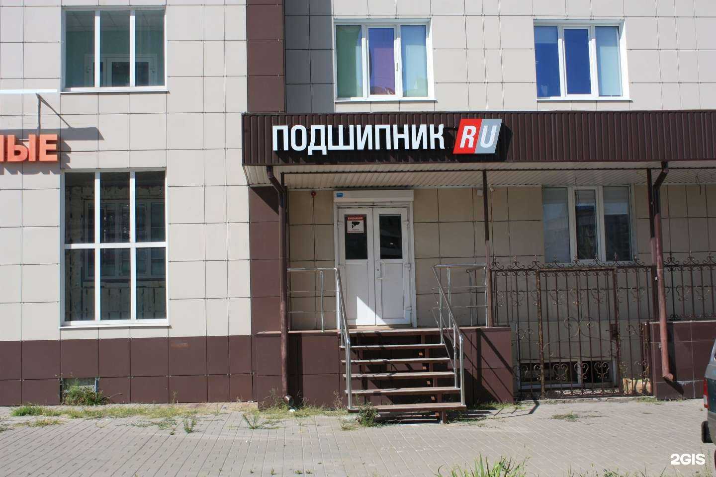 Отзывы на компанию Подшипник.ру в Белгороде c фото