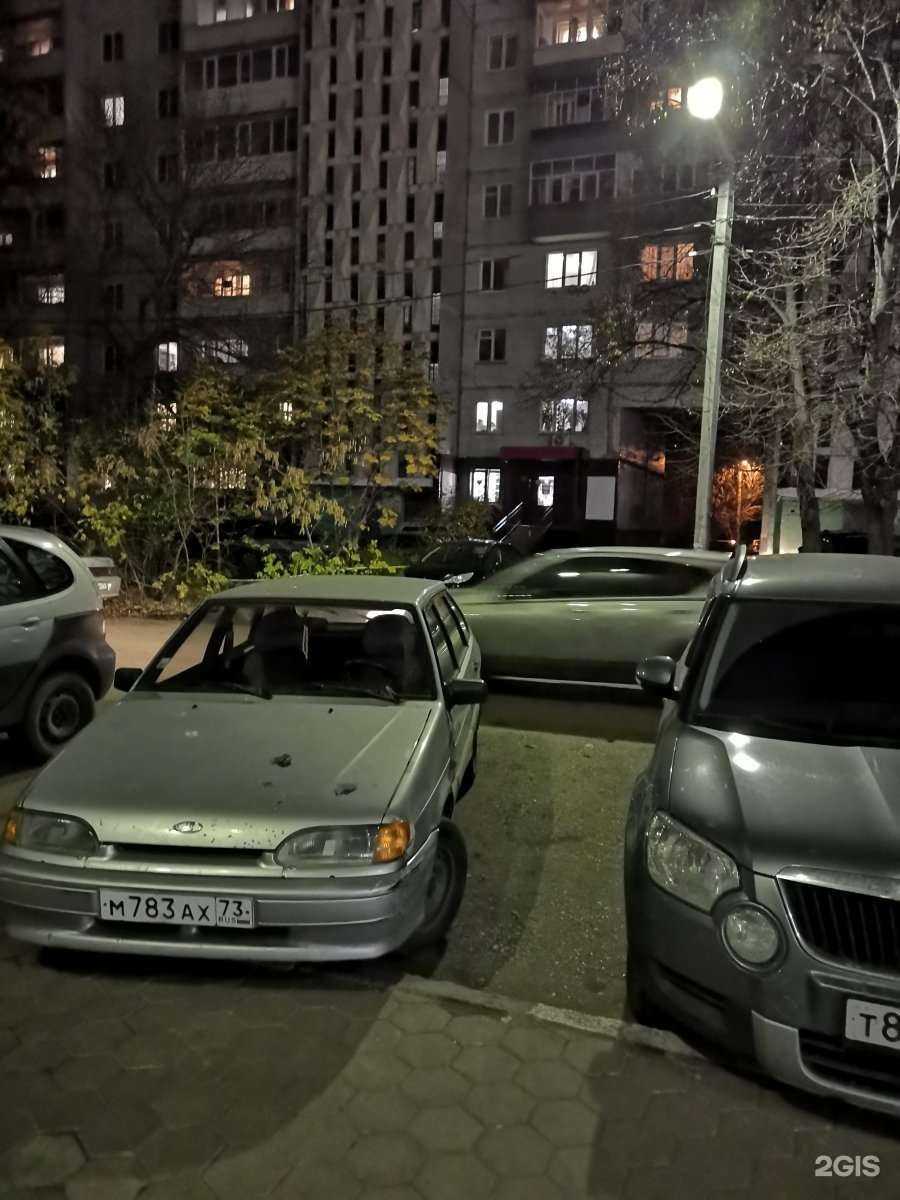 Отзывы на компанию Beauty Avenue в Ульяновске c фото - фотография 2 из 2