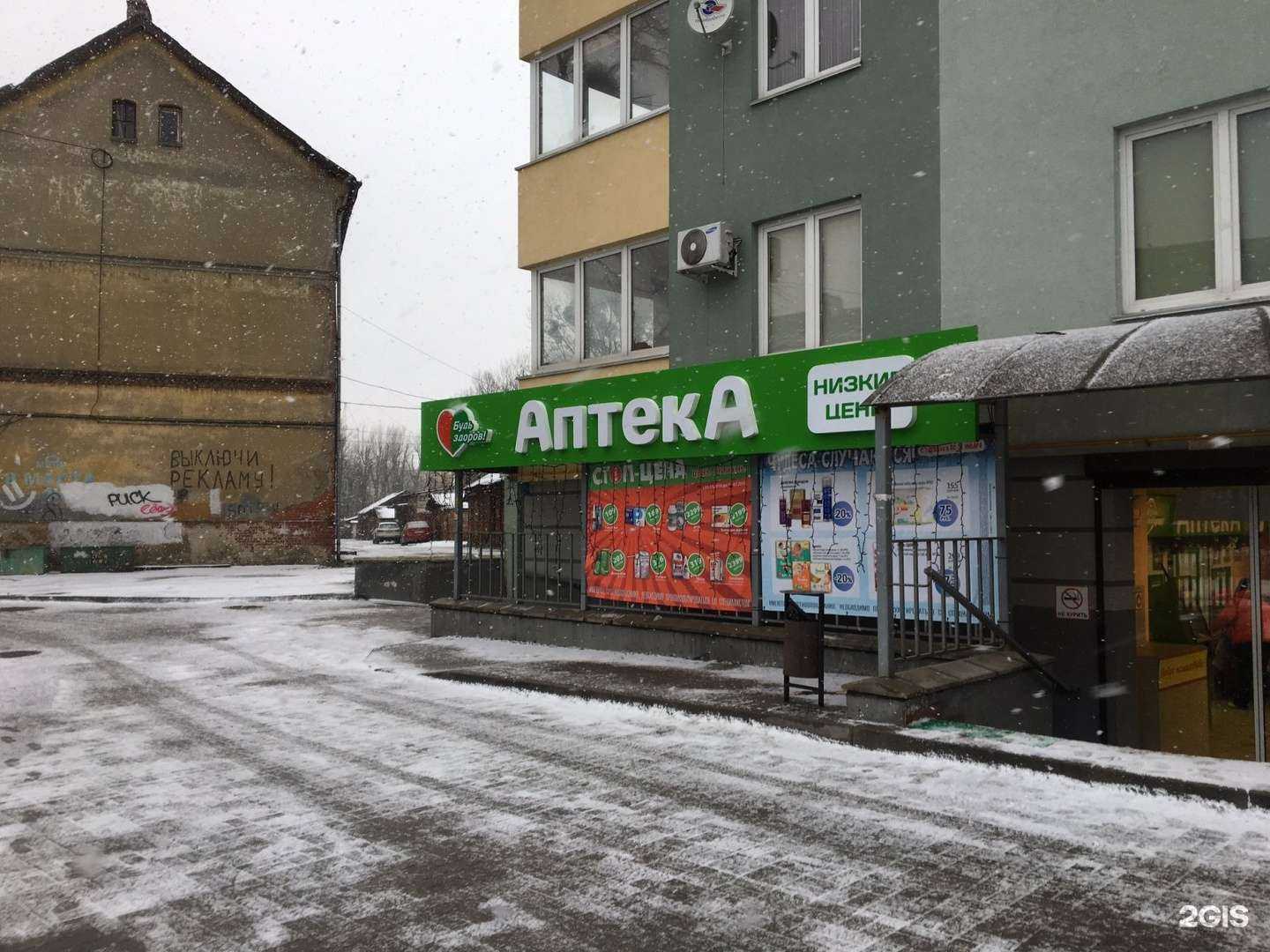 Отзывы на компанию Будь Здоров! в Калининграде c фото - фотография 2 из 3