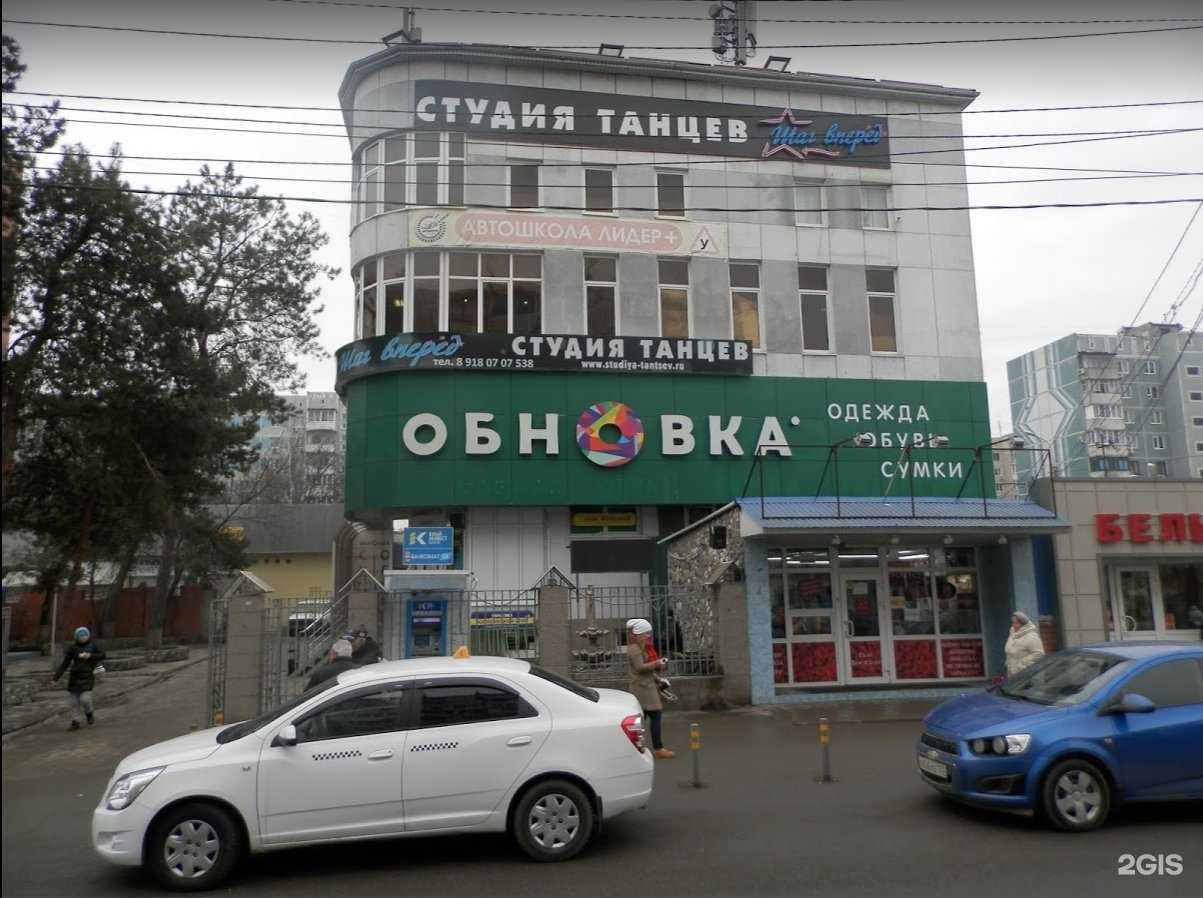 Отзывы на компанию Лидер+ в г. Краснодар c фото