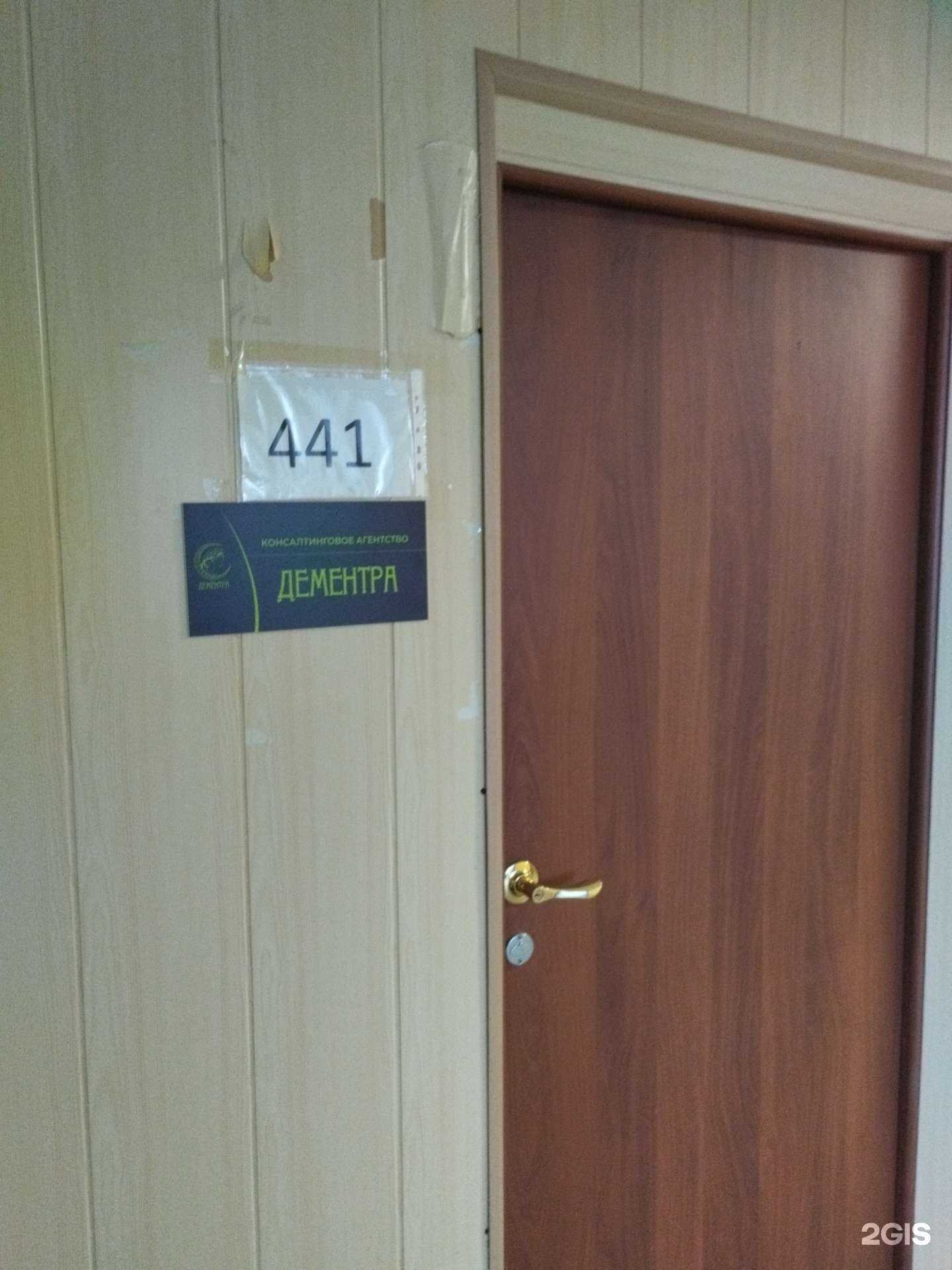 Отзывы на компанию Дементра22 в г. Барнаул c фото