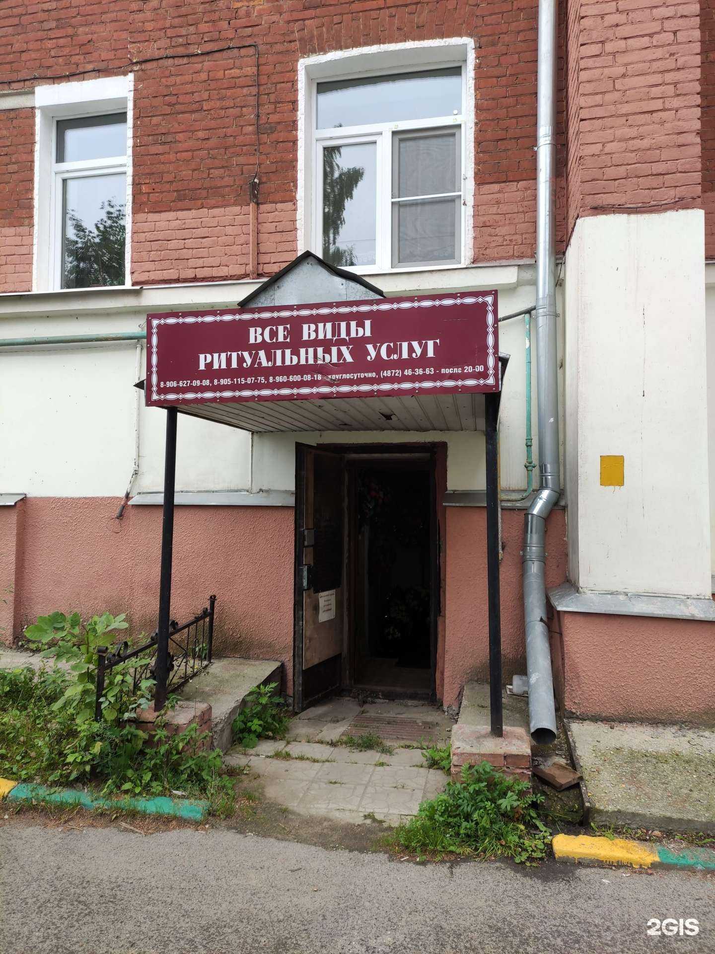 Отзывы на компанию Агентство ритуальных услуг в Туле c фото