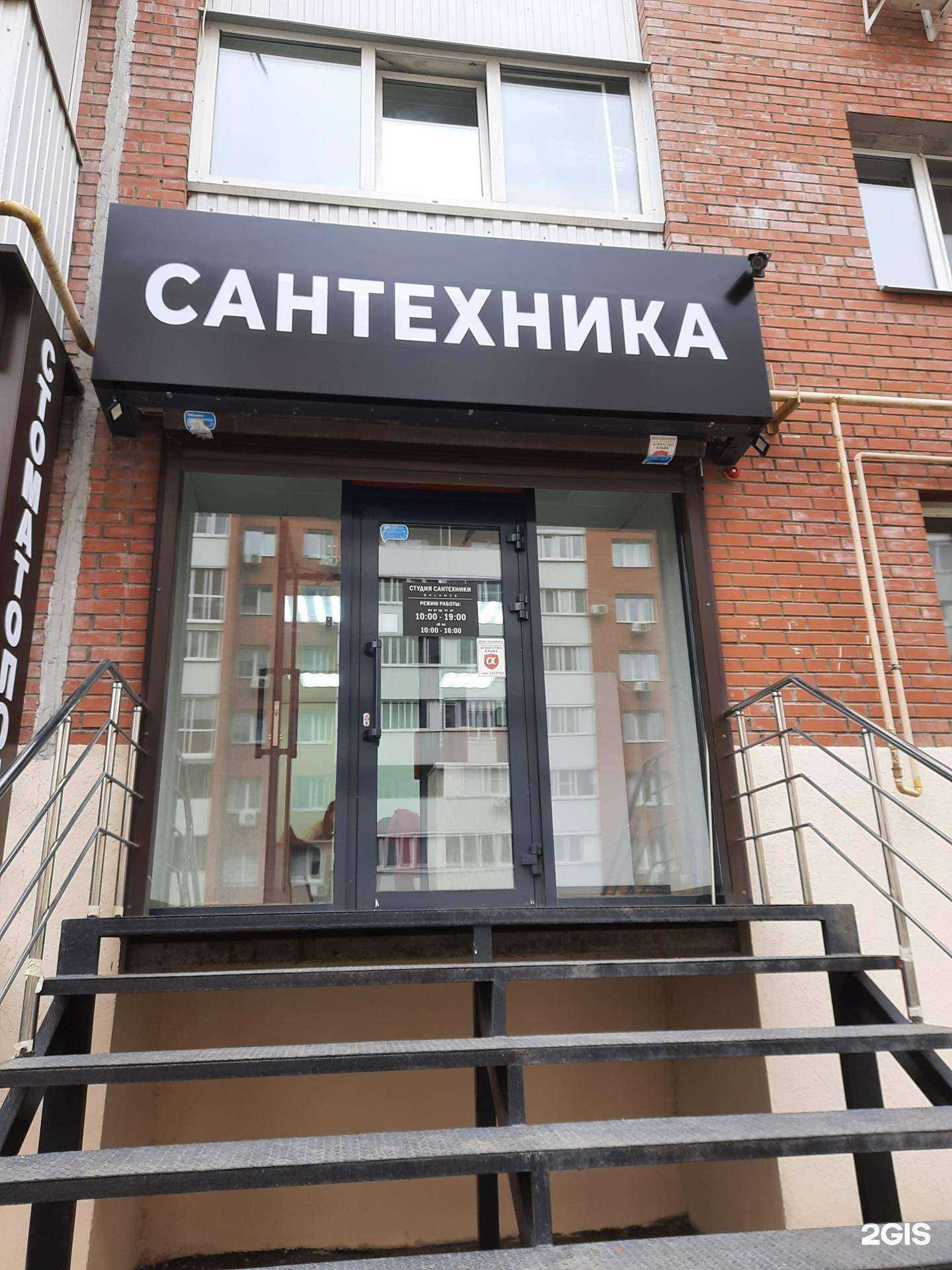 Отзывы на компанию Balance в Самаре c фото