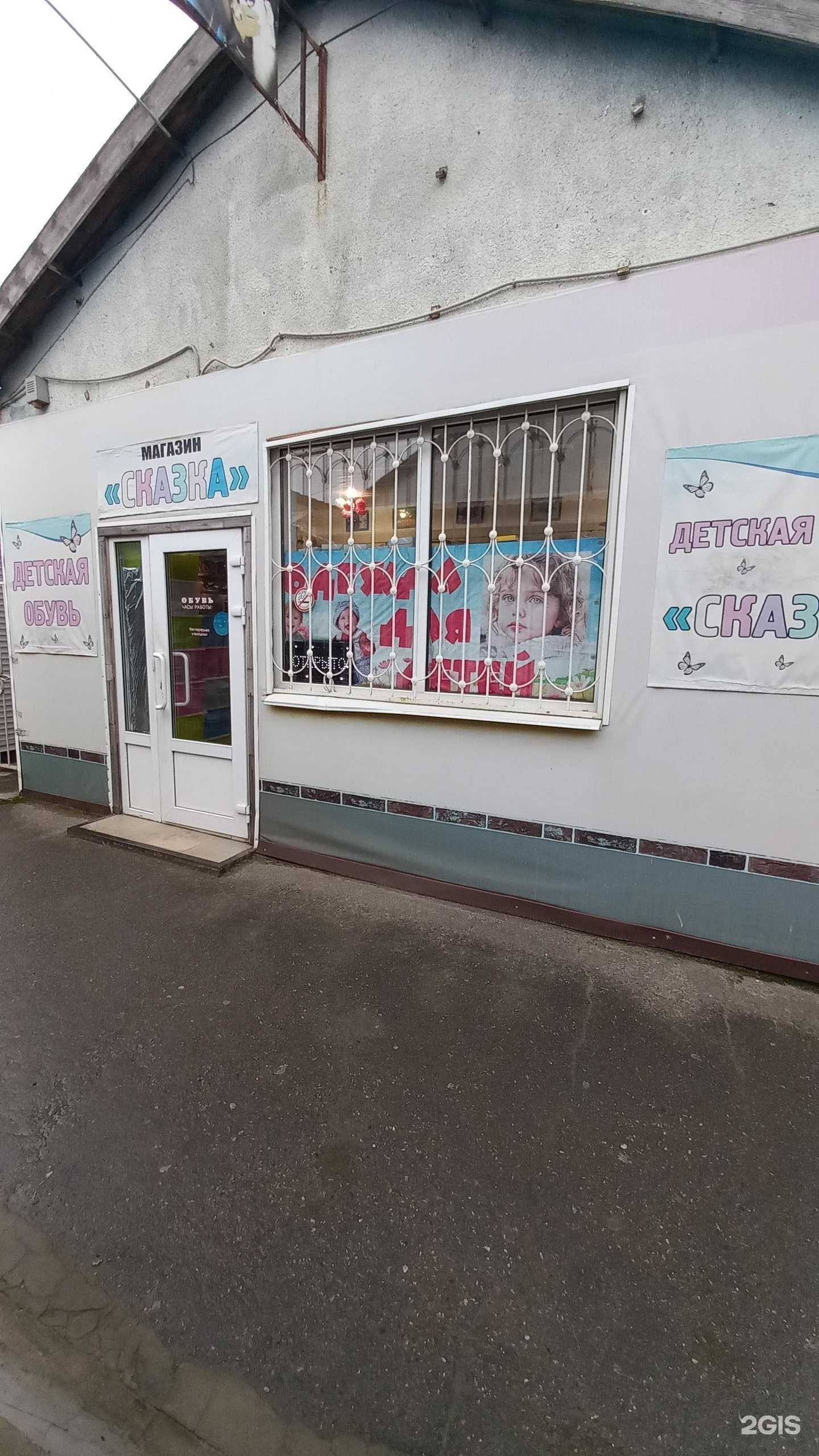 Отзывы на компанию Сказка в Краснодаре c фото