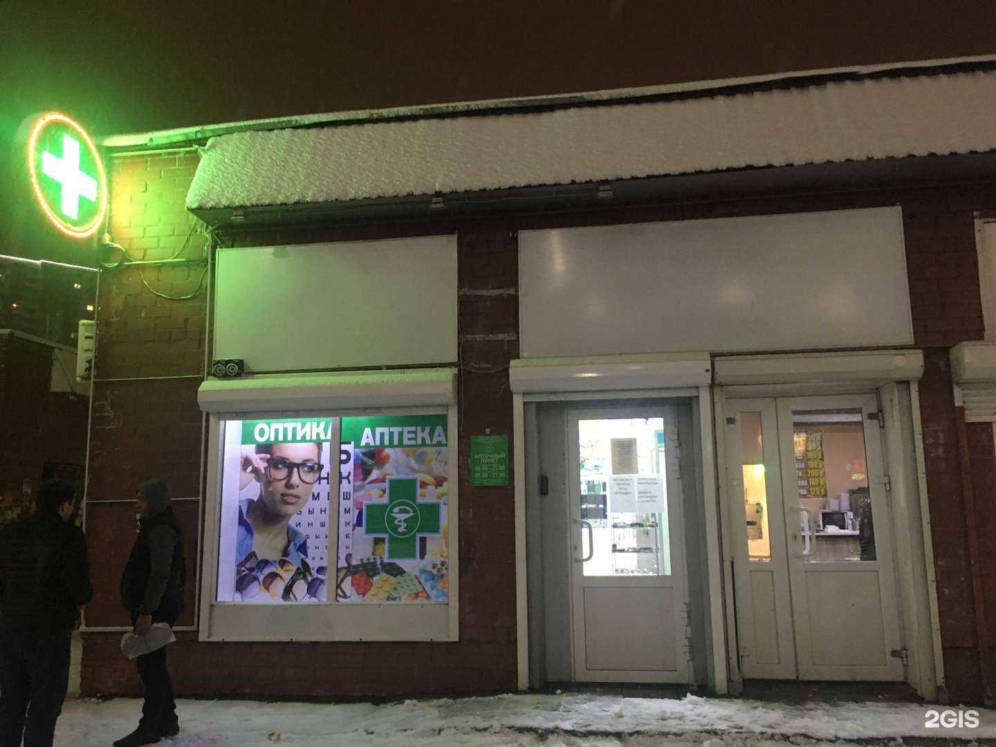 Отзывы на компанию Ом-фарма в г. Люберцы c фото