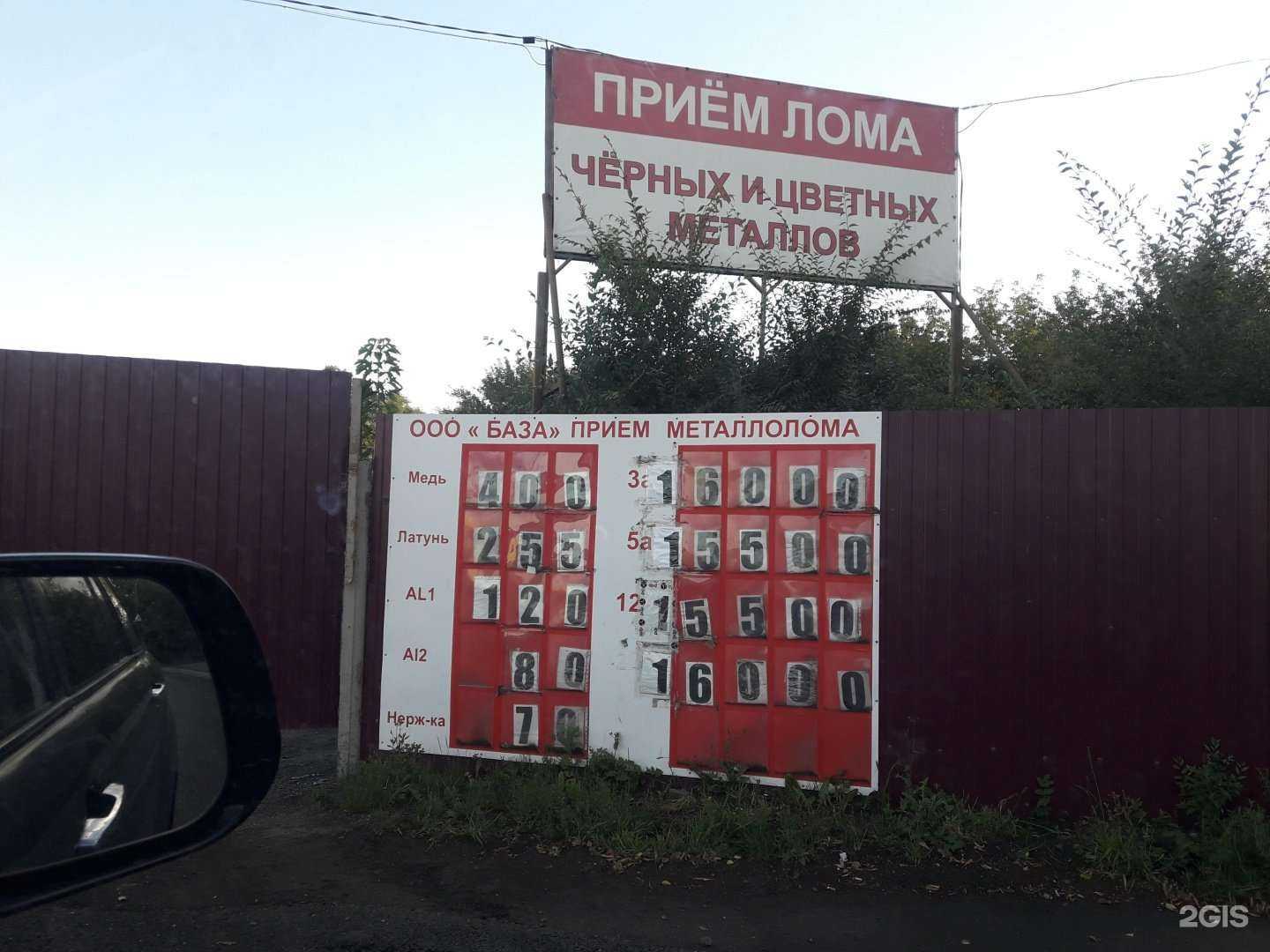 Отзывы на компанию База в г. Новокузнецк c фото