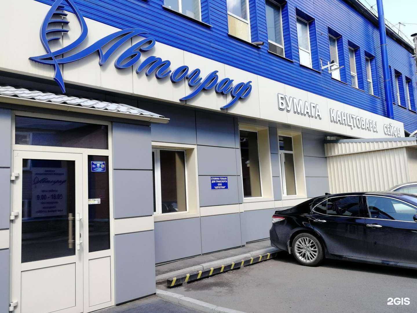 Отзывы на компанию Автограф в Абакане c фото