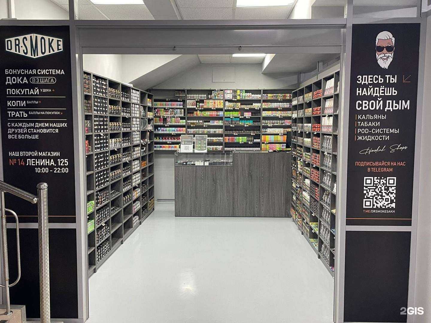 Отзывы на компанию Dr. Smoke в Южно-Сахалинске c фото