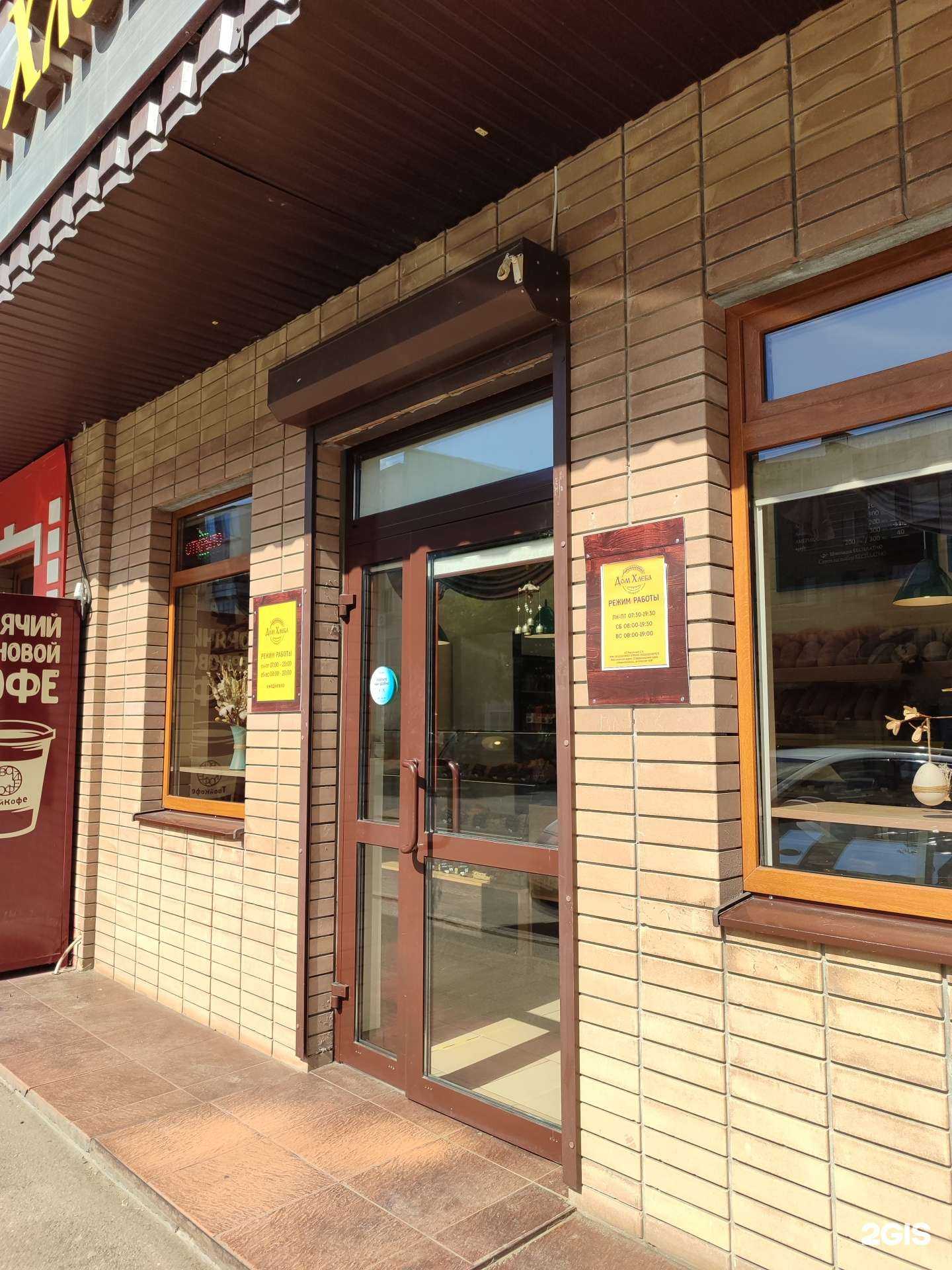 Отзывы на компанию Луи Батон в Невинномысске c фото