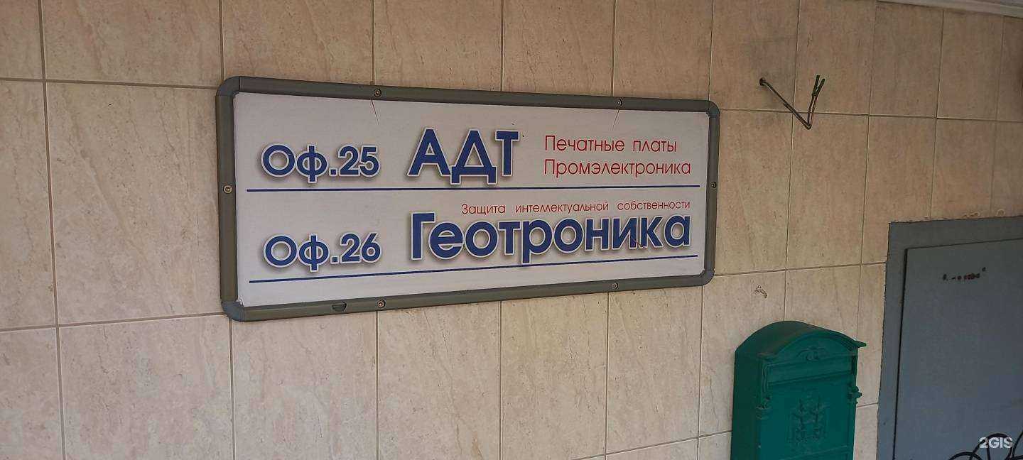 Отзывы на компанию АДТ в Краснодаре c фото