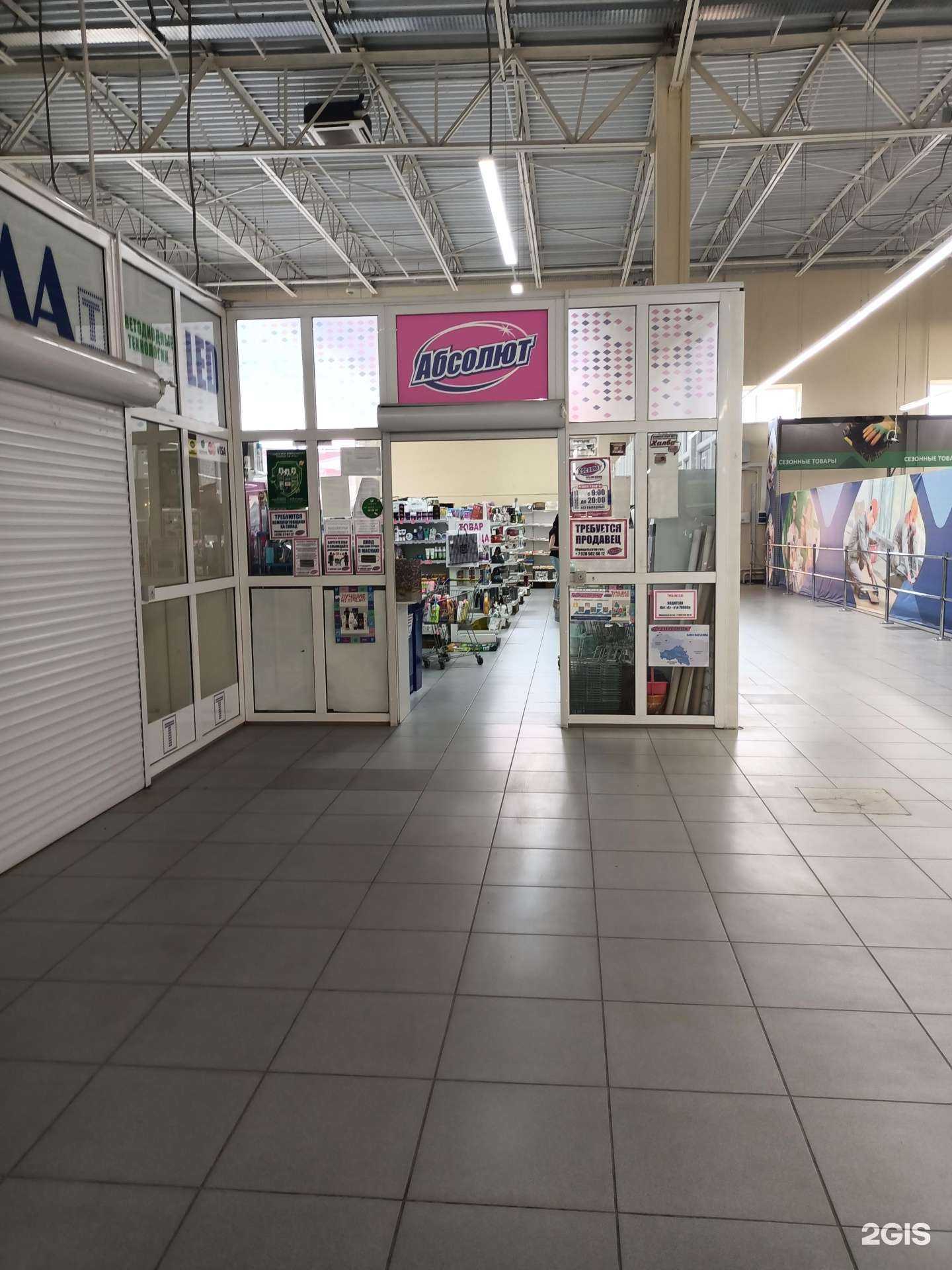 Отзывы на компанию Абсолют в г. Старый Оскол c фото