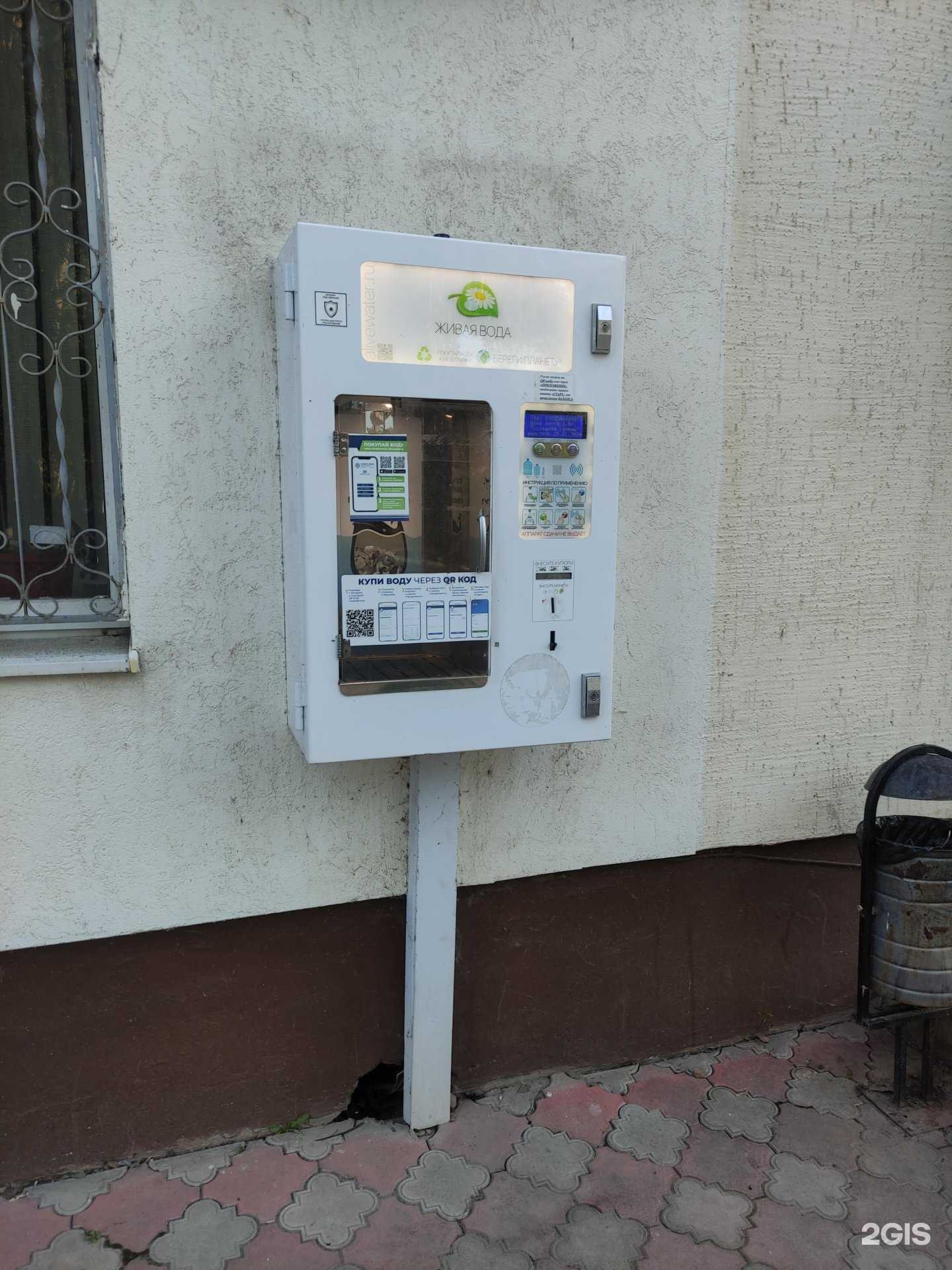 Отзывы на компанию Живая вода в Волгодонске c фото