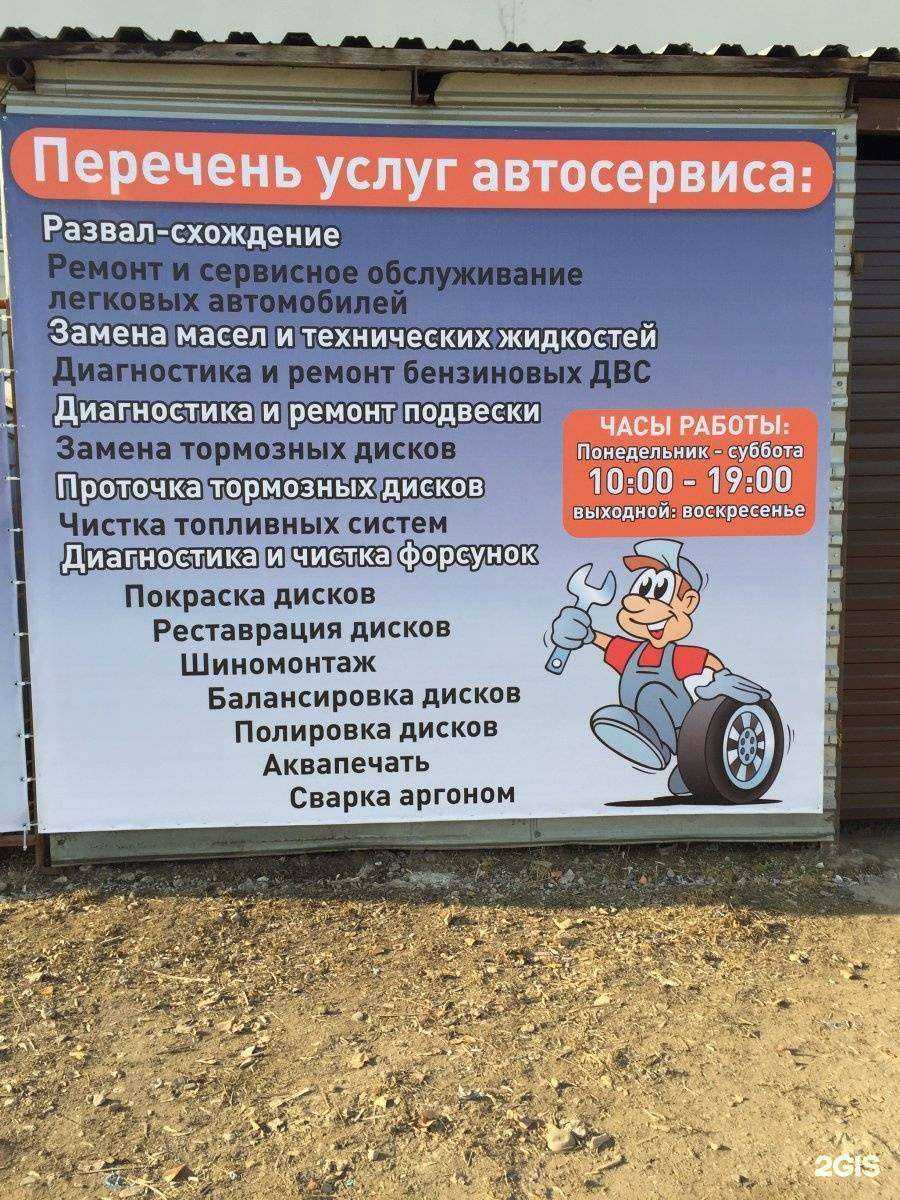 Отзывы на компанию Автосервис в г. Красноярск c фото