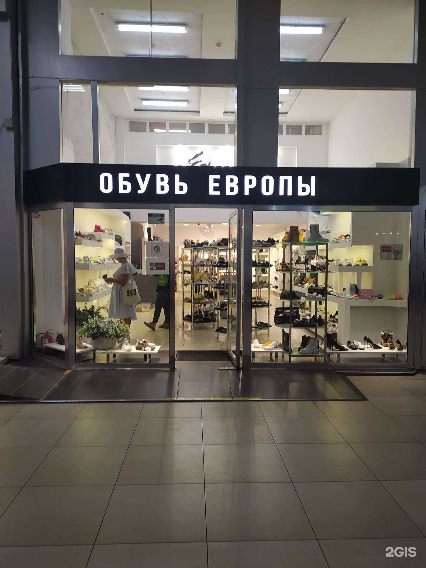 Отзывы на компанию Обувь Европы в Сочи c фото