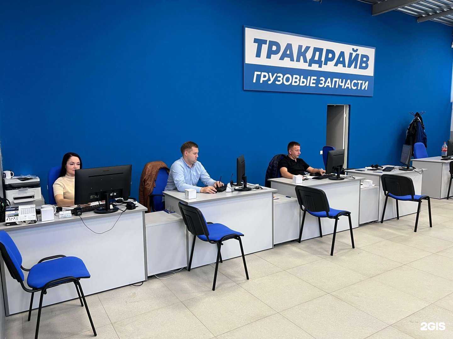 Отзывы на компанию Тракдрайв в г. Москва c фото