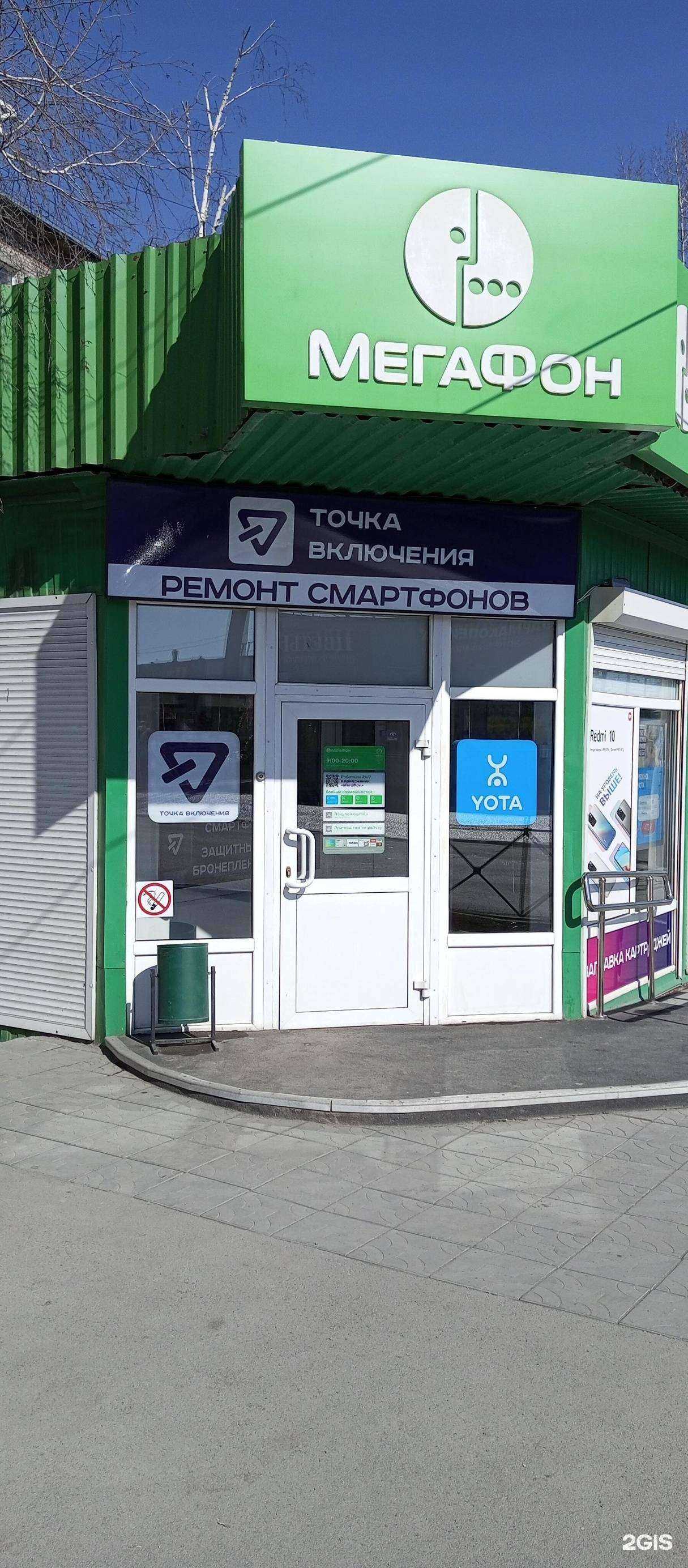 Отзывы на компанию МегаФон-Yota в Новосибирске c фото