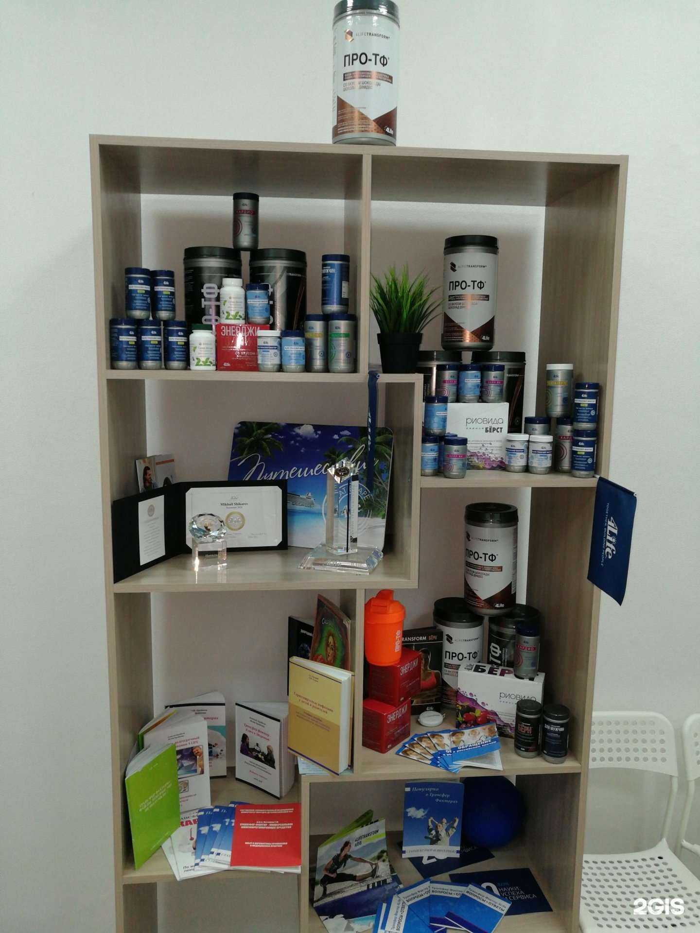 Отзывы на компанию 4life трансфер фактор в г. Абакан c фото