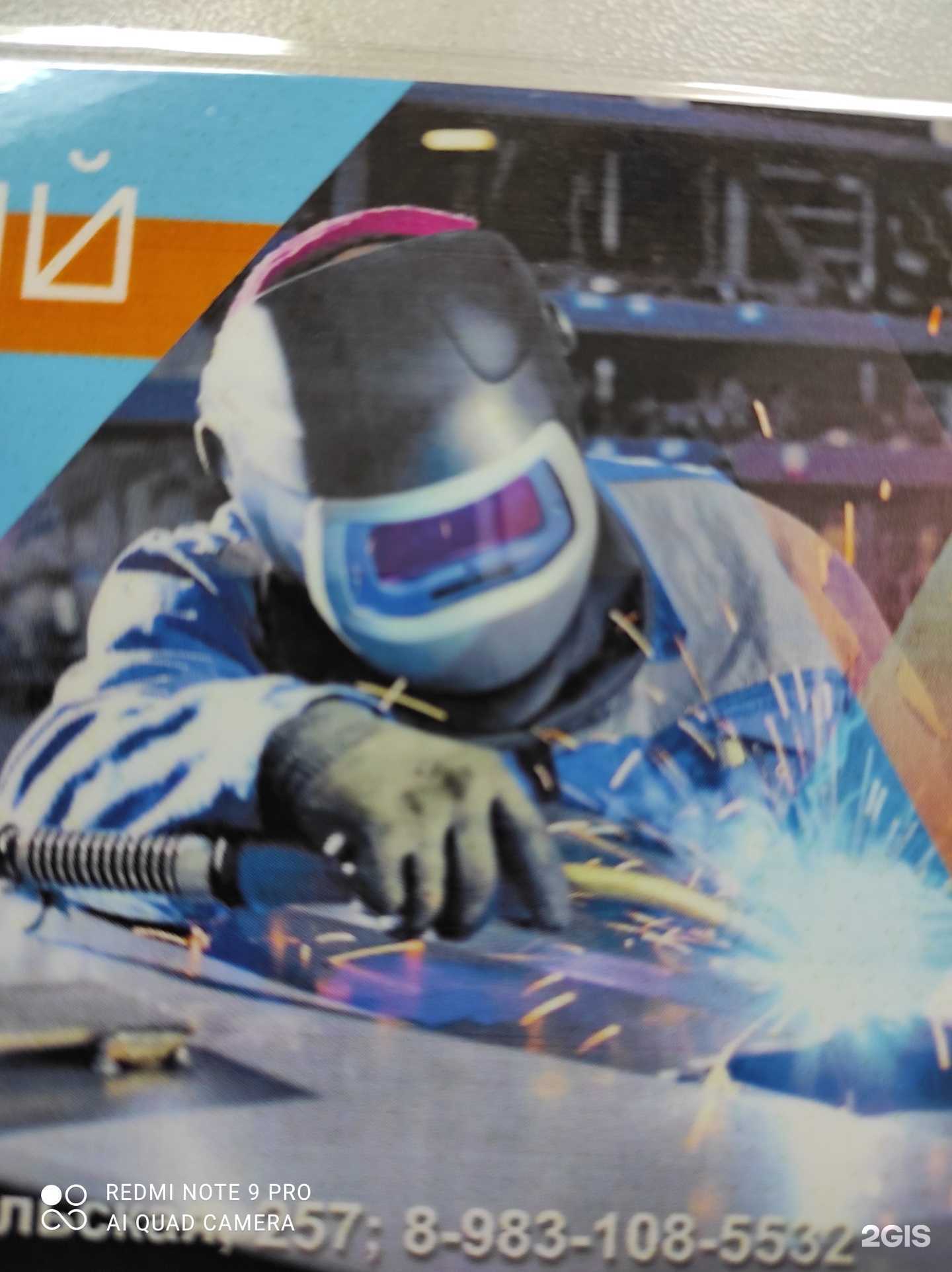 Отзывы на компанию Сварка Алтая в г. Рубцовск c фото