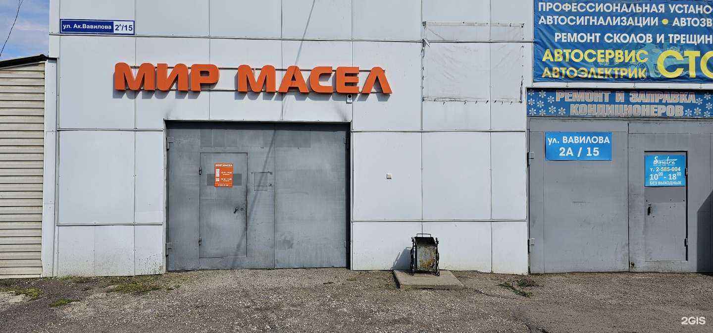 Отзывы на компанию Мир Масел в г. Красноярск c фото