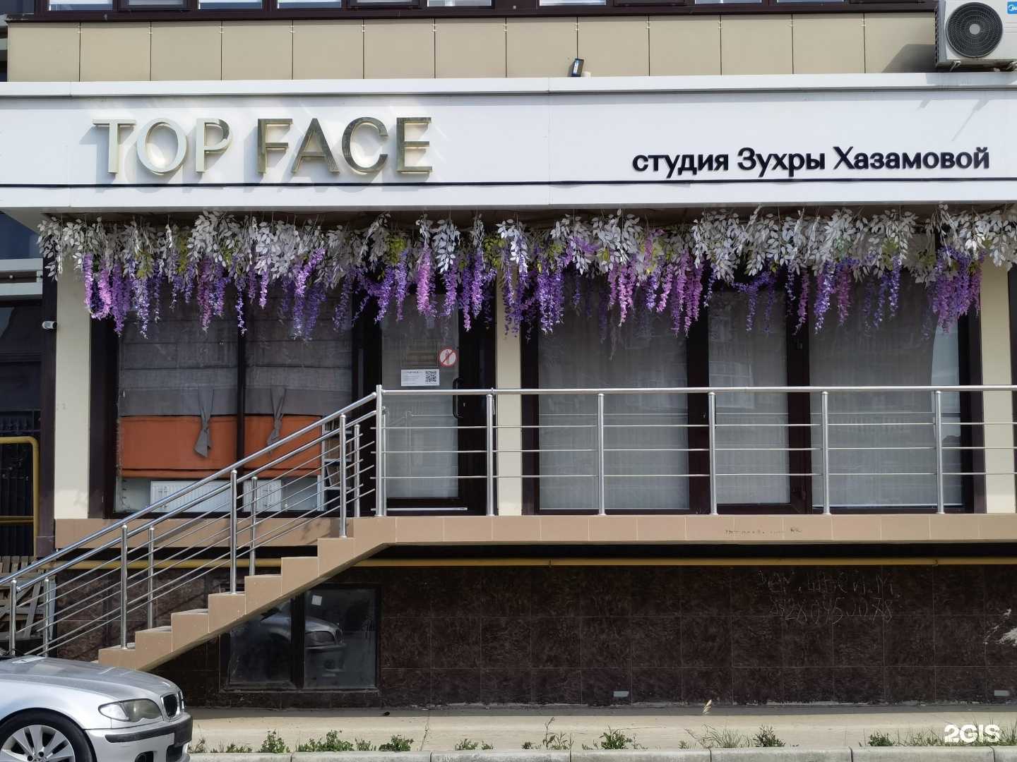 Отзывы на компанию Top face в Махачкале c фото