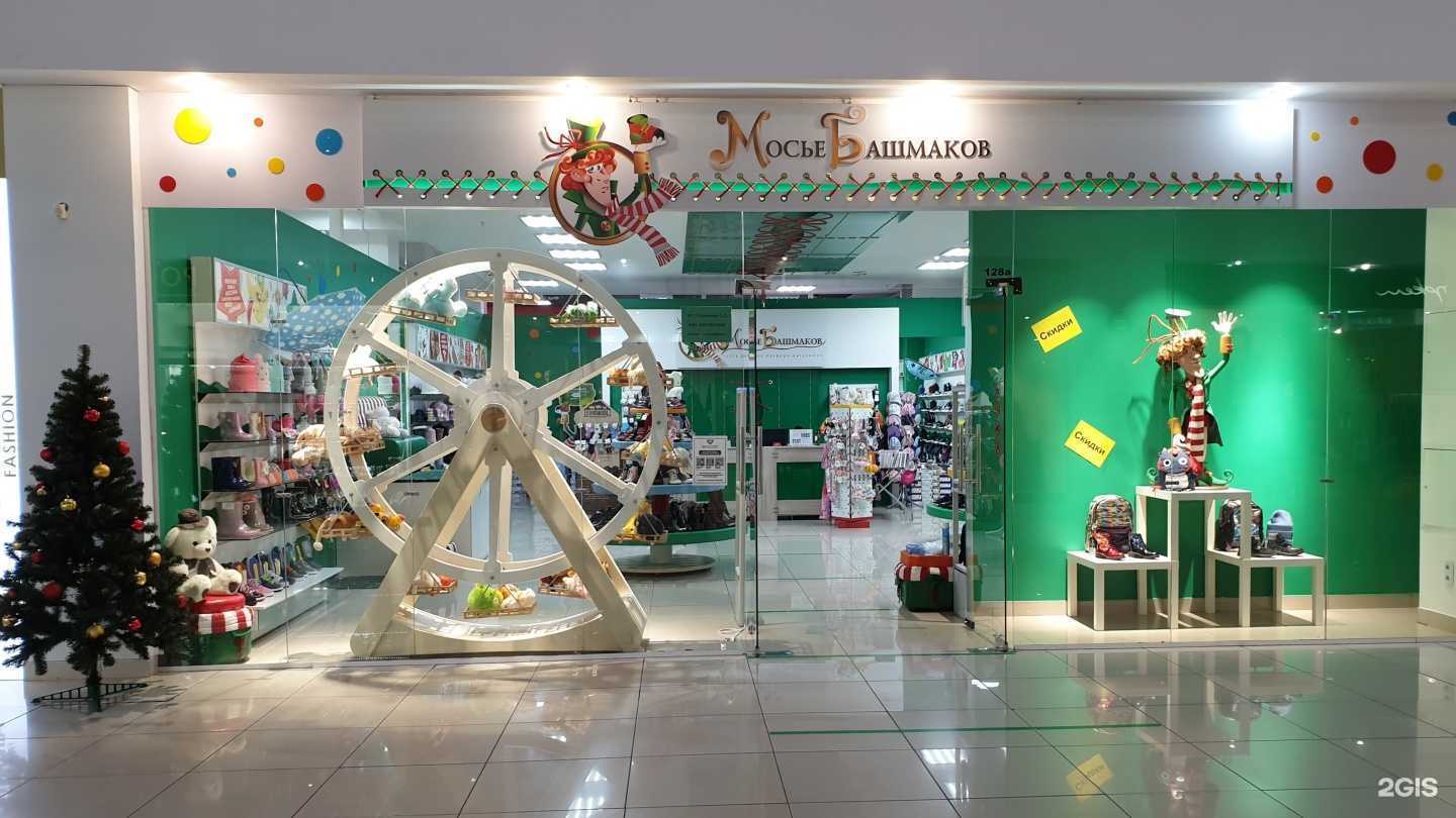 Отзывы на компанию Мосье Башмаков в Омске c фото