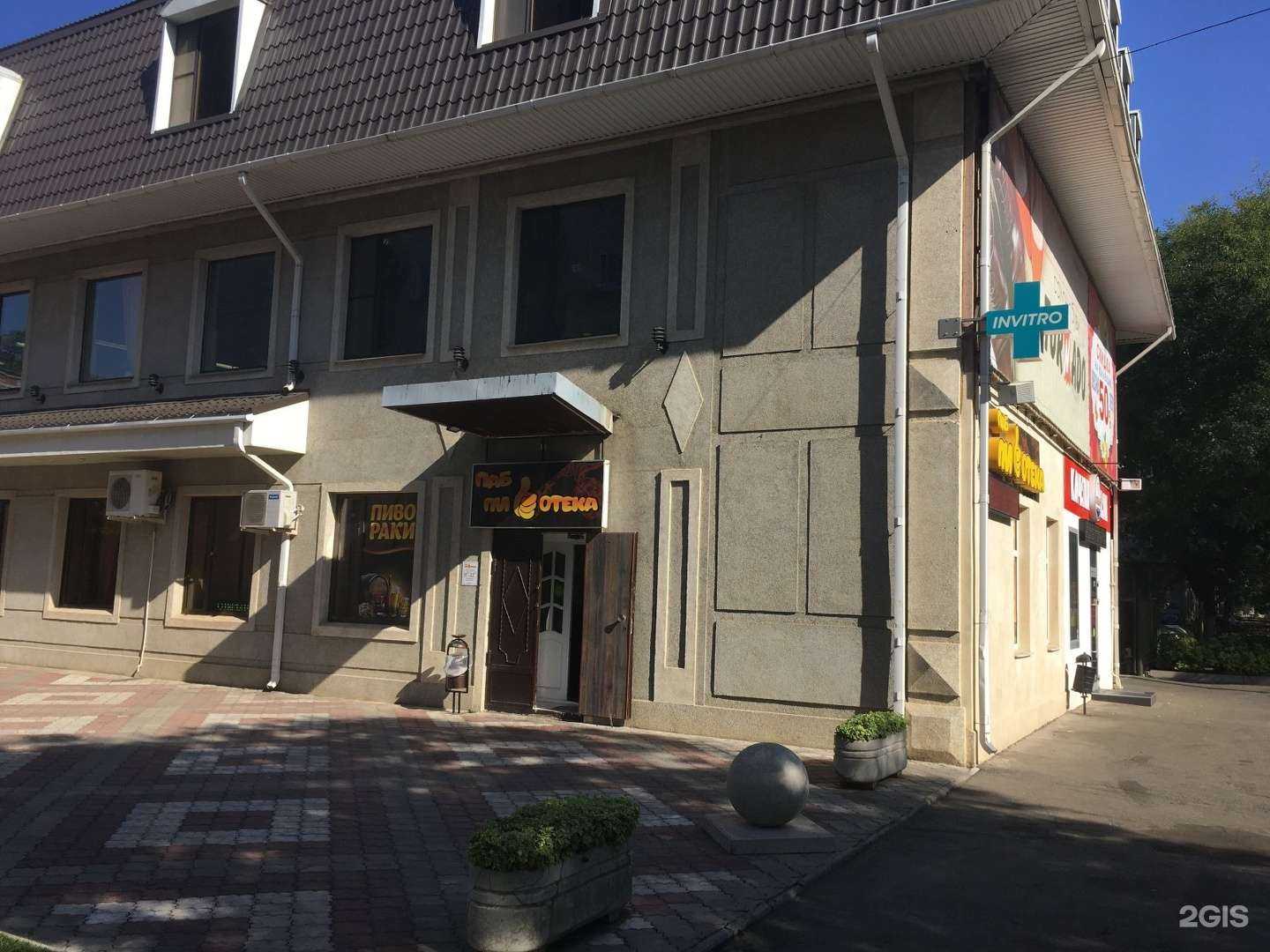 Отзывы на компанию Invitro в Армавире c фото - фотография 2 из 2