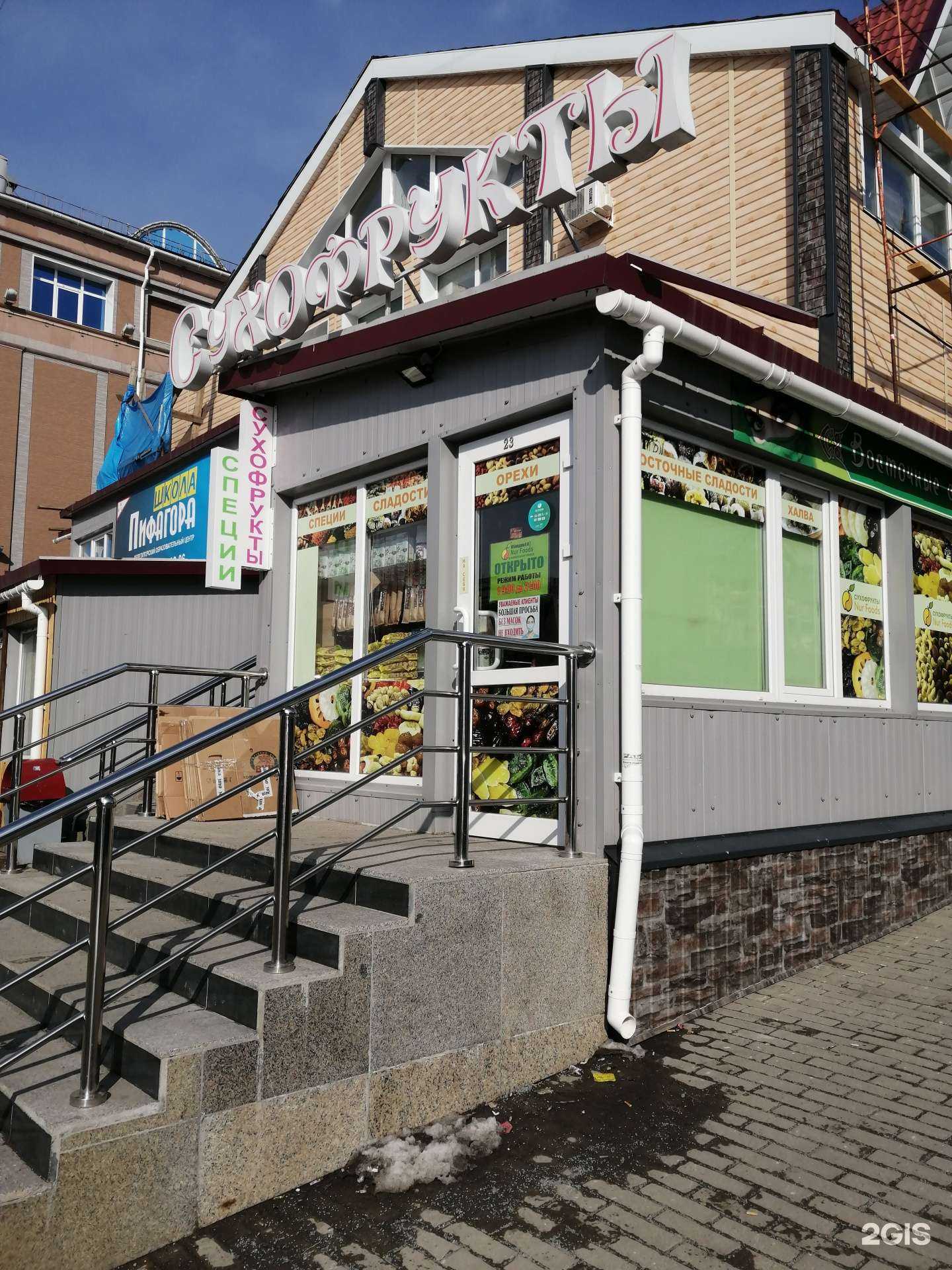 Отзывы на компанию Nur foods в г. Владивосток c фото