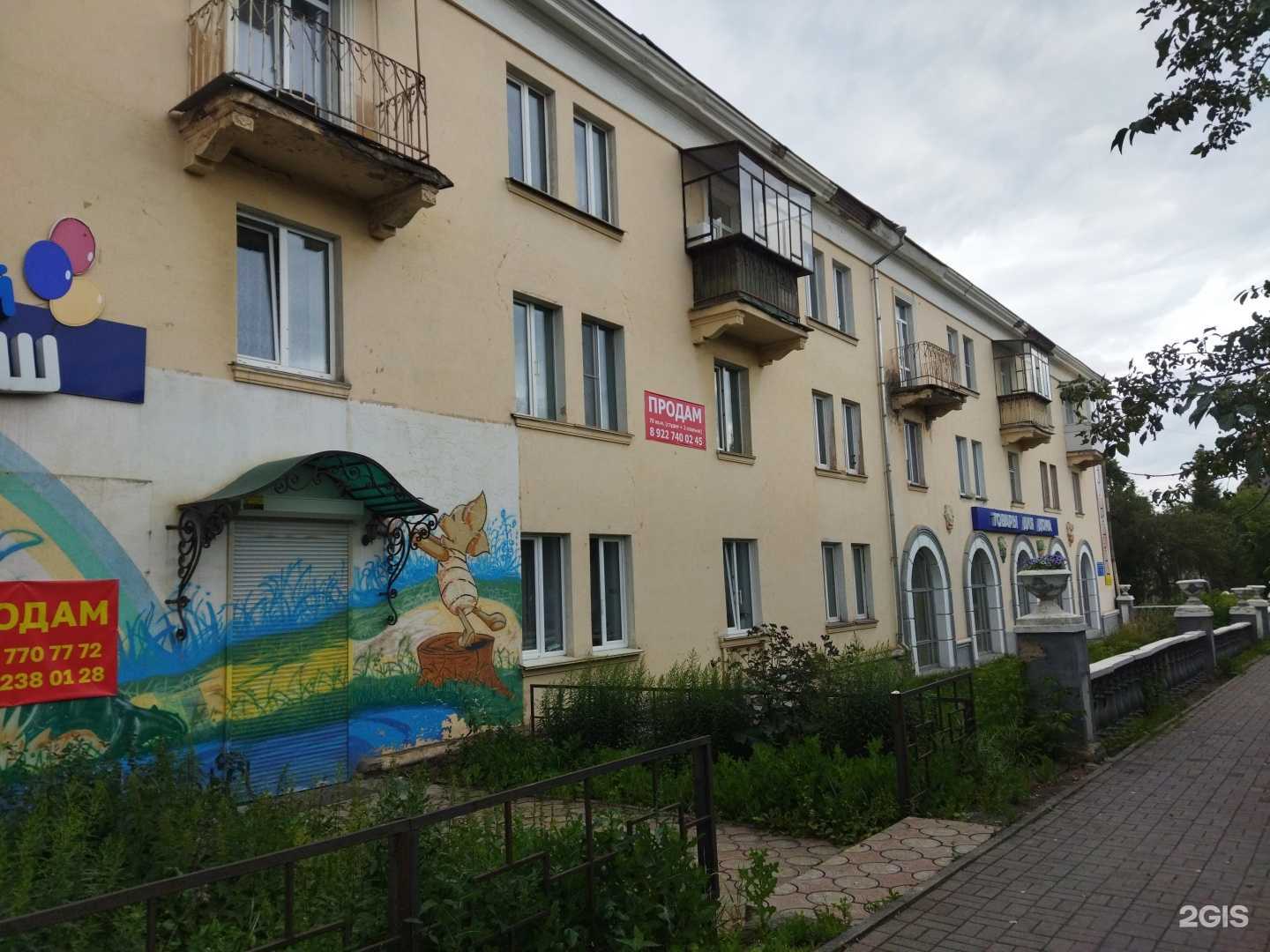 Отзывы на компанию Посутка74 в Сатке c фото