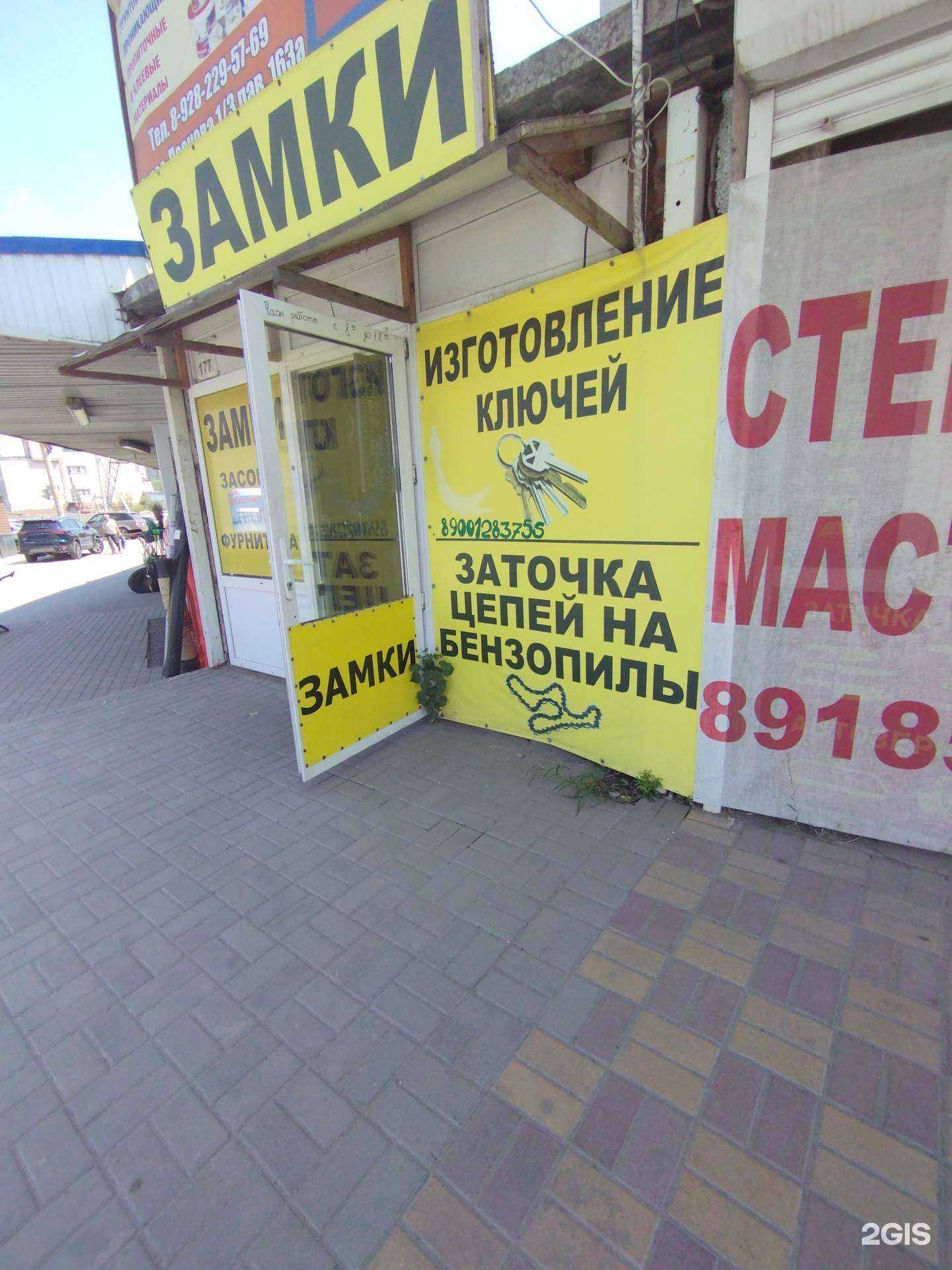 Отзывы на компанию Магазин замков в Ростове-на-Дону c фото