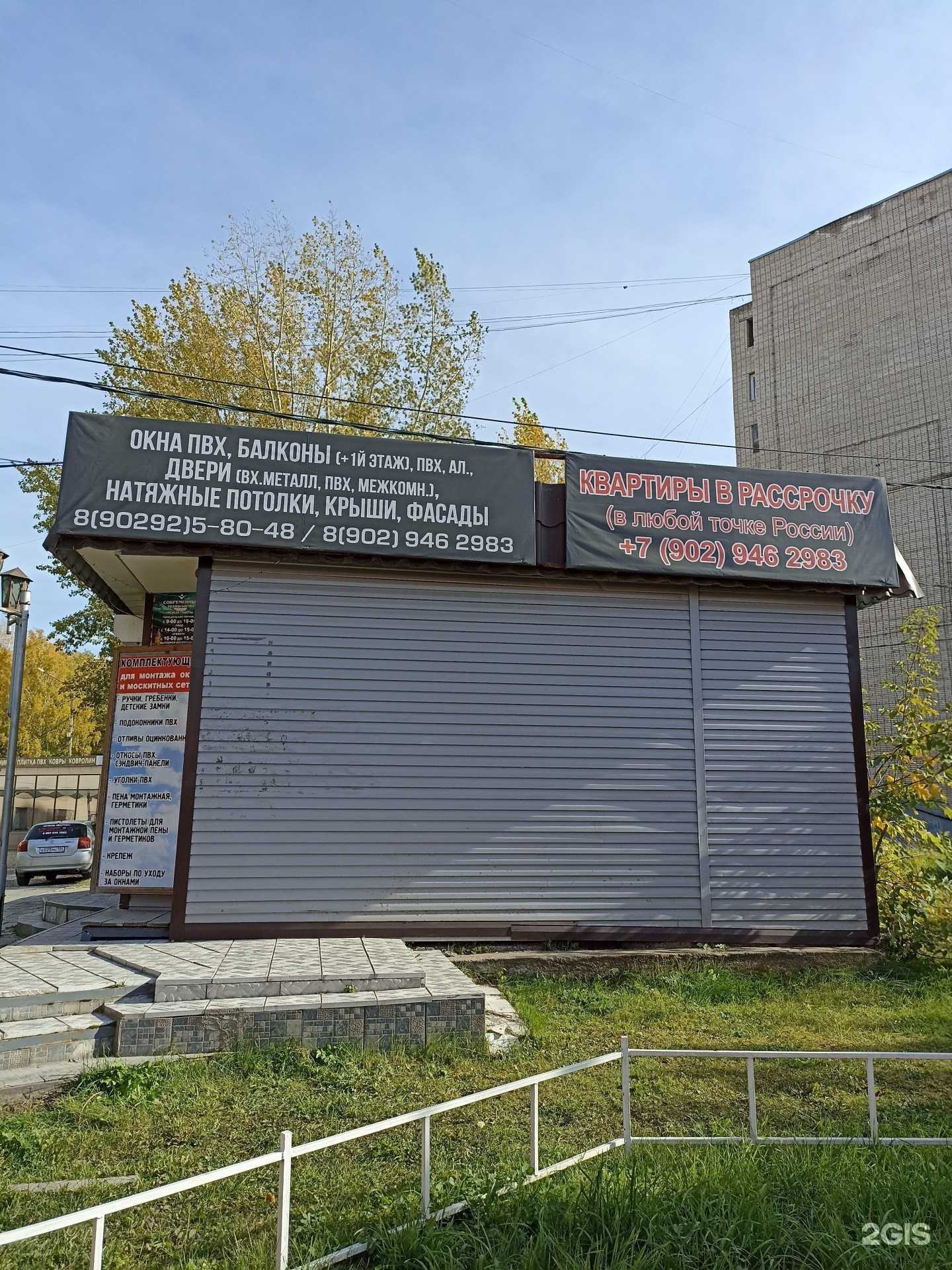 Отзывы на компанию Современные технологии в Ачинске c фото - фотография 2 из 2