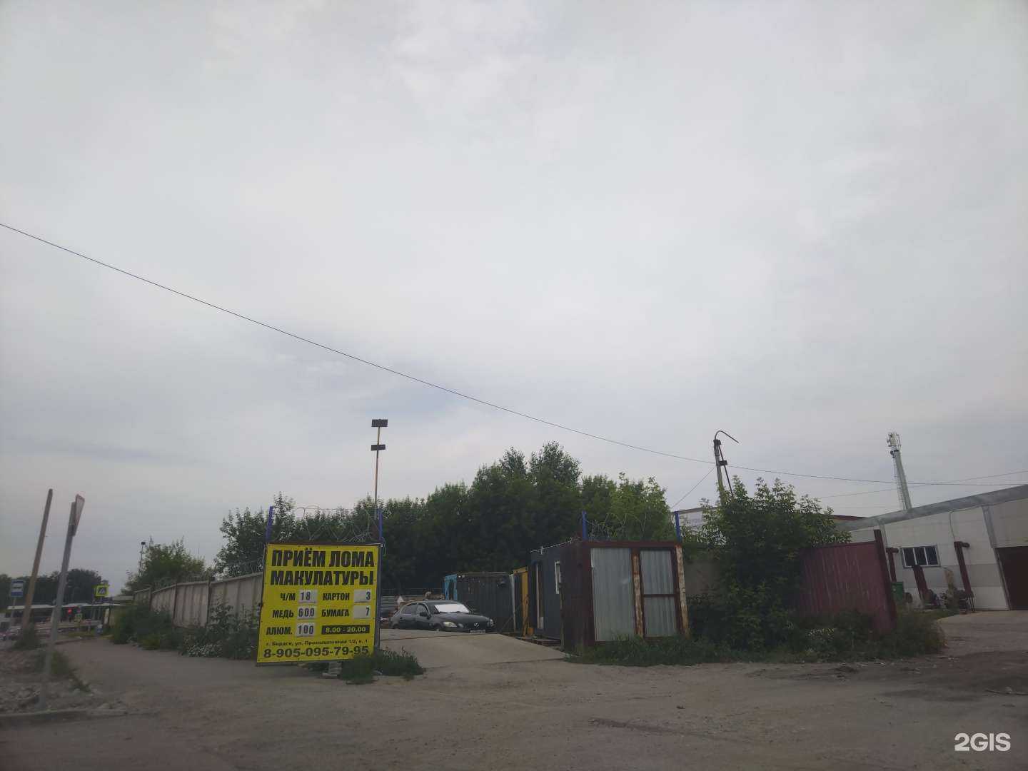 Отзывы на компанию Пункт приема металла в Бердске c фото