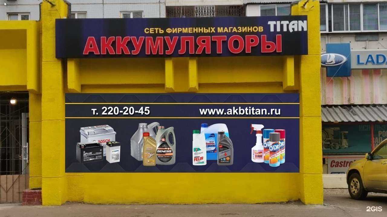 Отзывы на компанию Титан в г. Красноярск c фото