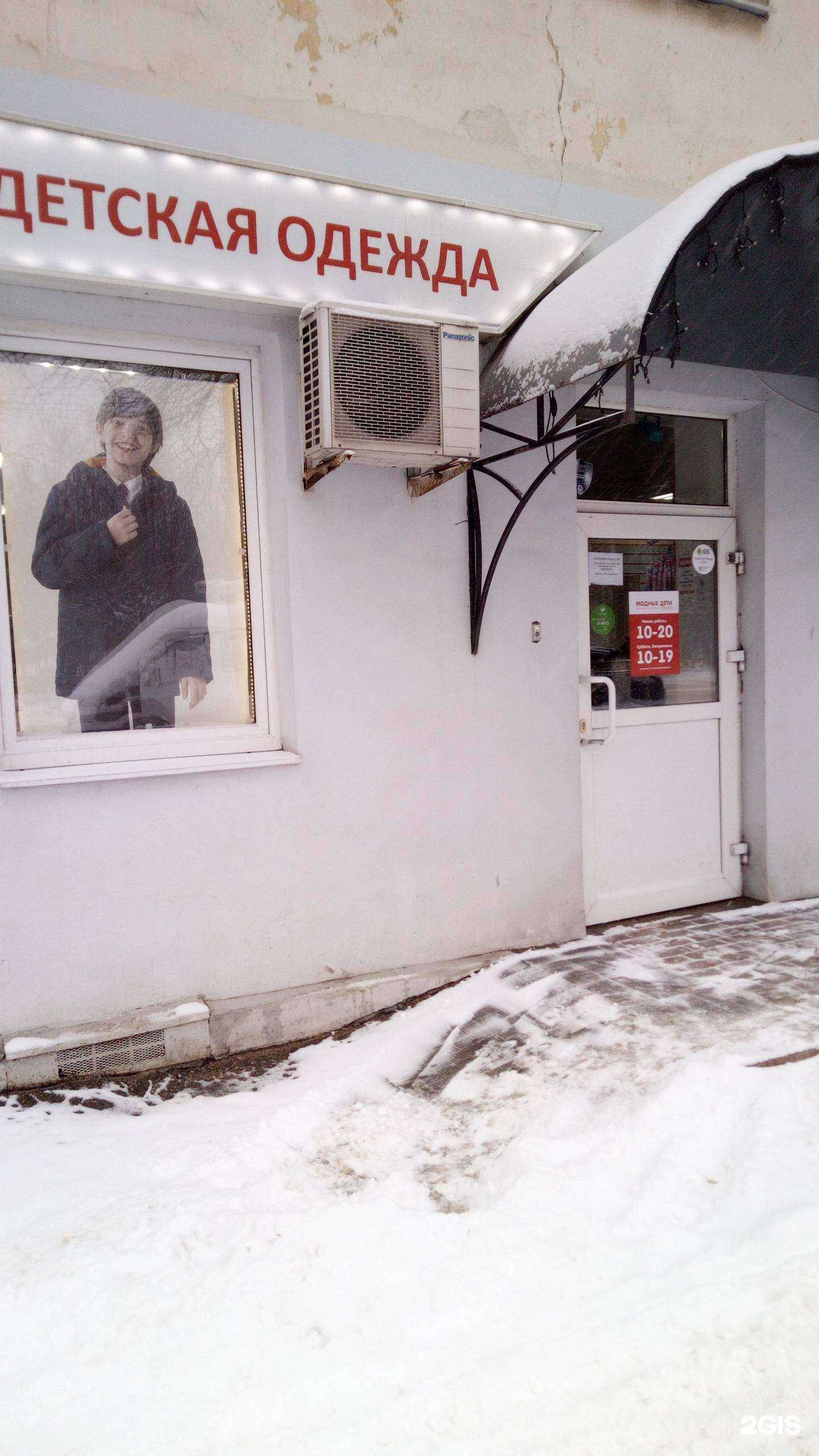 Отзывы на компанию Модные дети в г. Владимир c фото