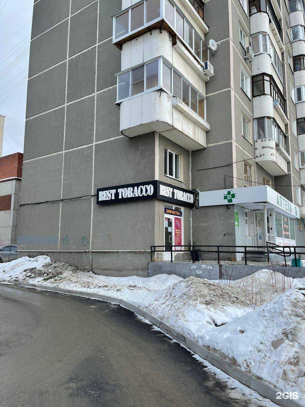 Отзывы на компанию Best tobacco в г. Екатеринбург c фото