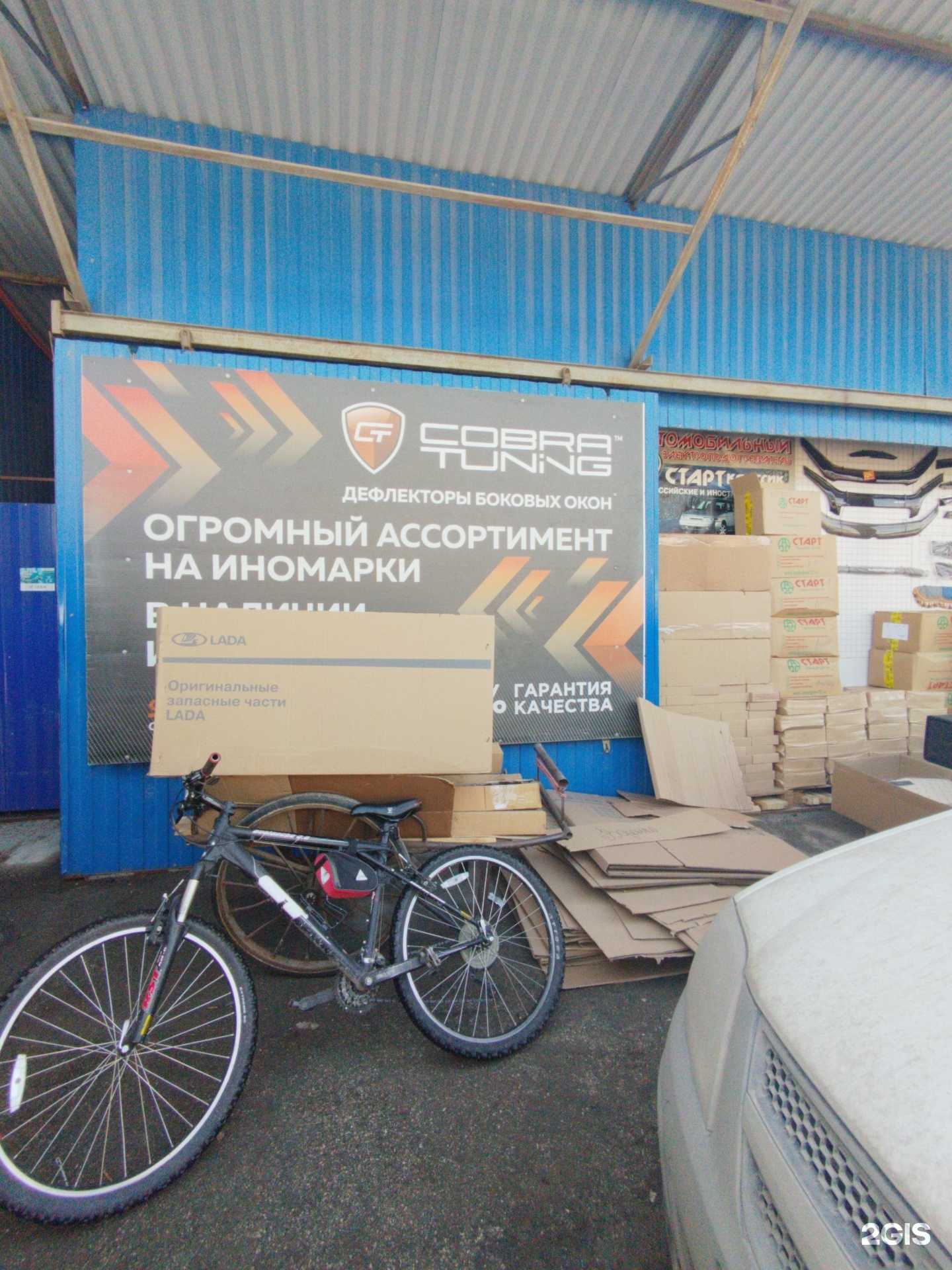 Отзывы на компанию Cobra tuning в г. Тольятти c фото